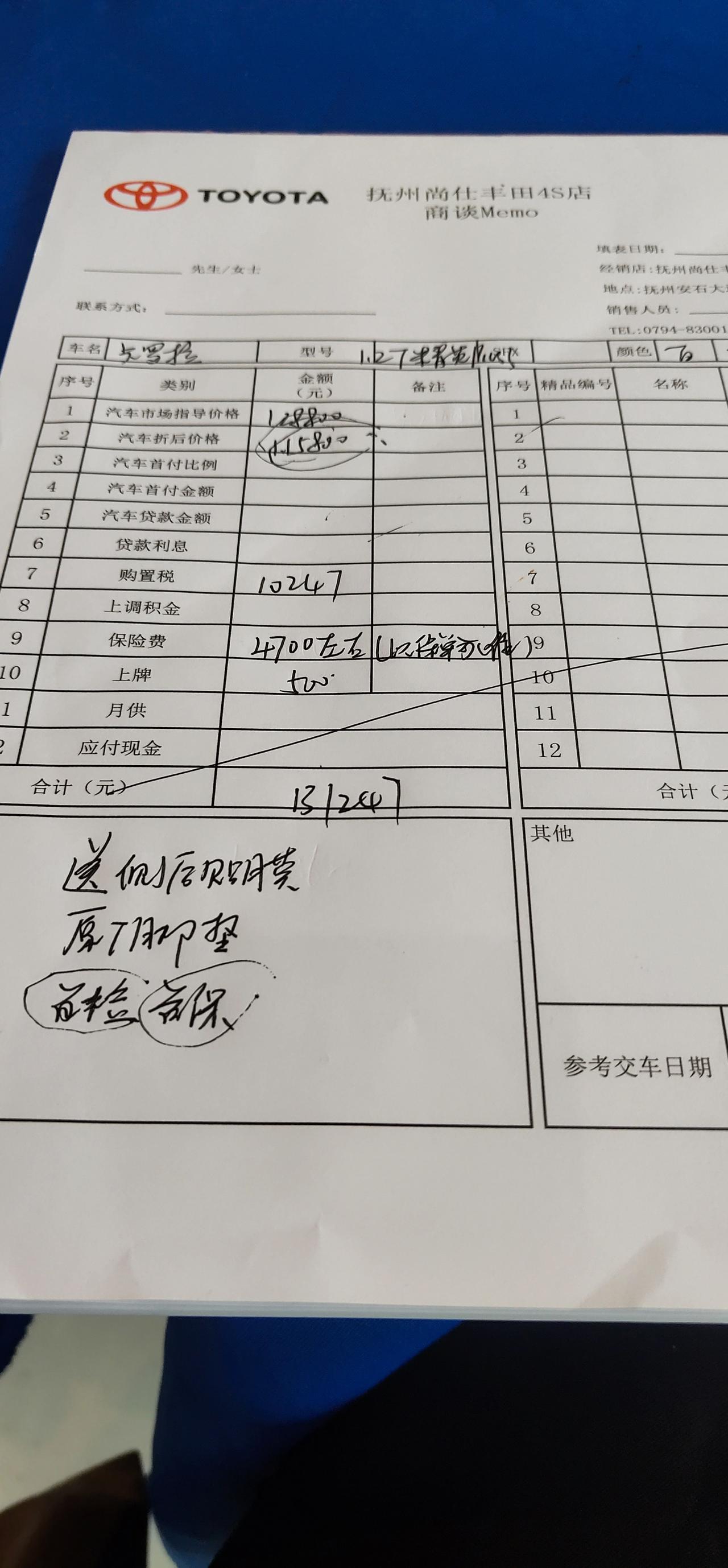 卡罗拉1.2T精英puls,白色，全款落地总价12.9万，送脚垫，贴膜，首检首保(第二年买保险可以享终身保养) ，行车记