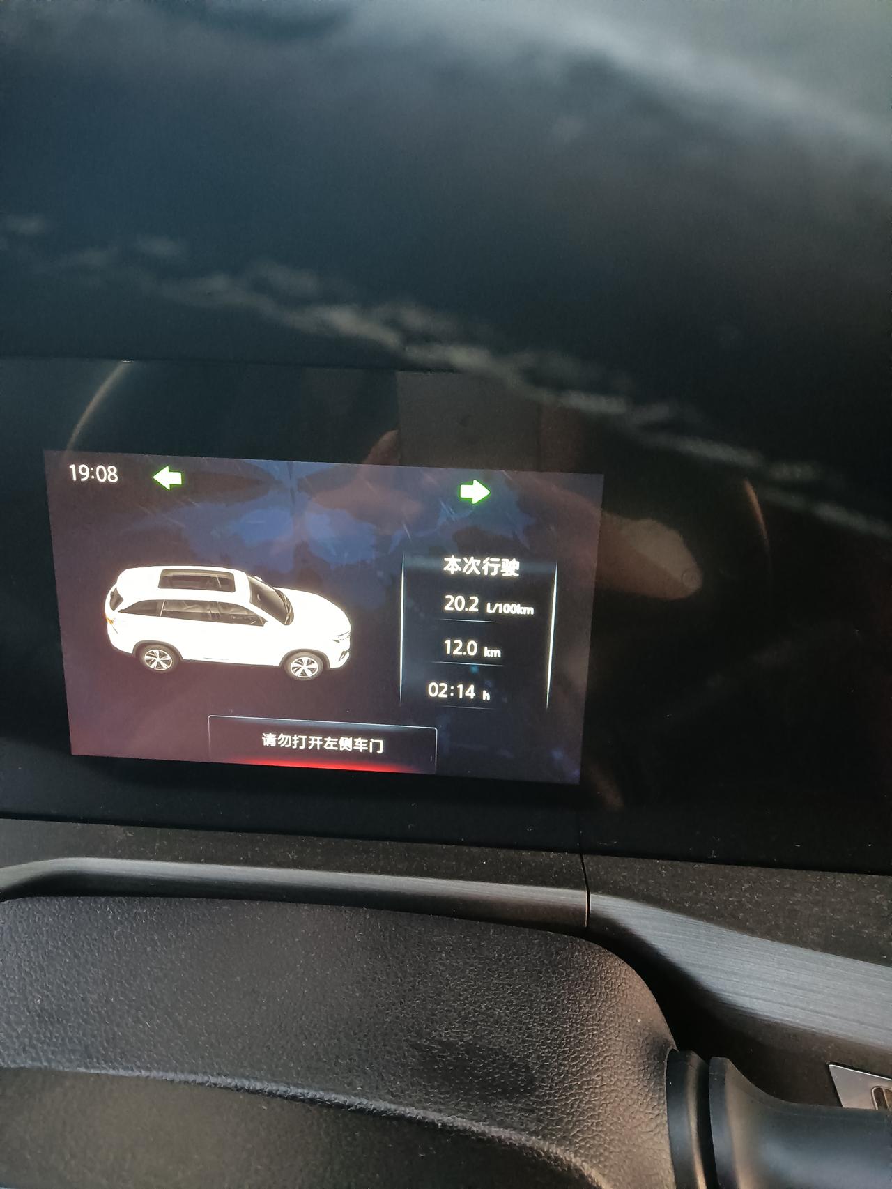 长安CS75 PLUS 这车开里