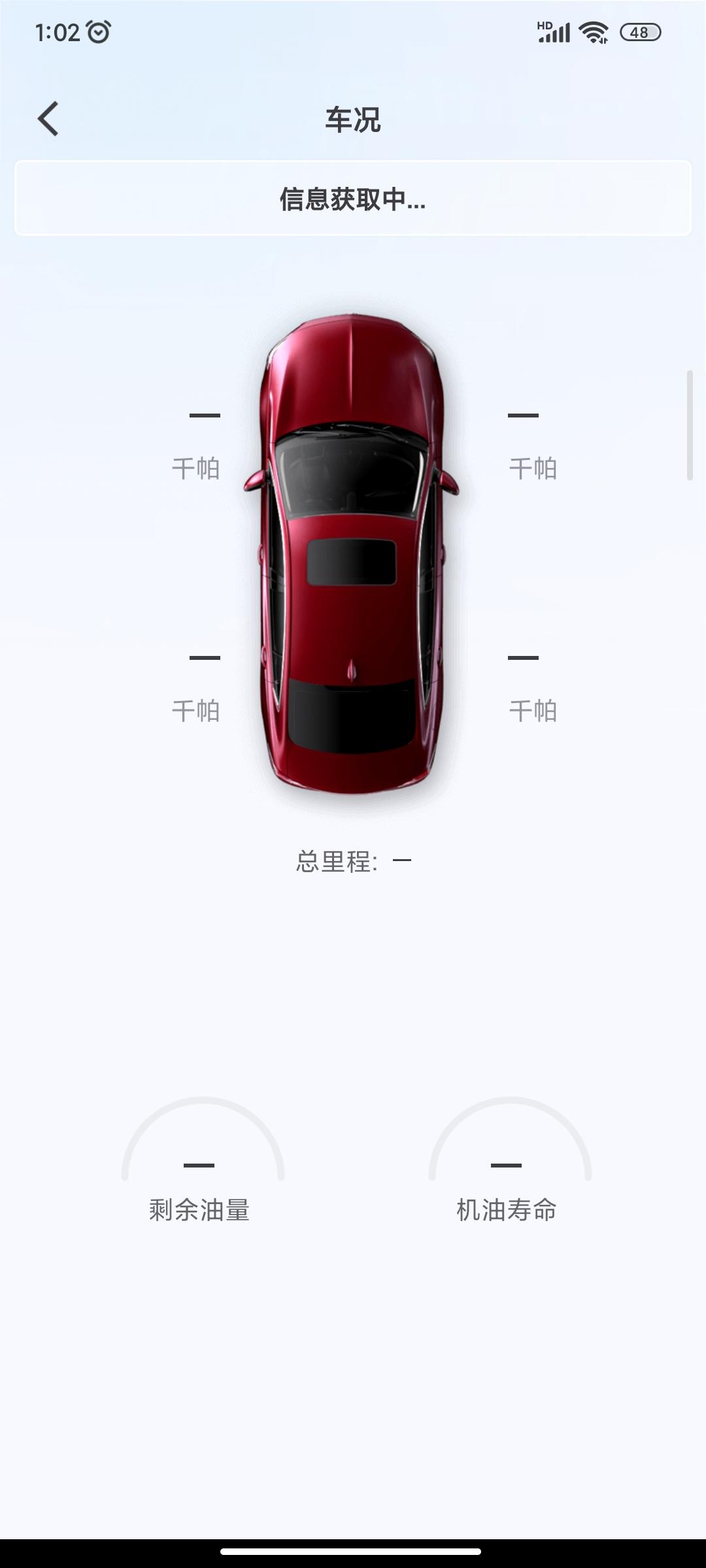 别克君威 ibuick app安卓手机不能刷新啊@，试了两个安卓手机，苹果手机可以正常用。车友们出现过这种吗？