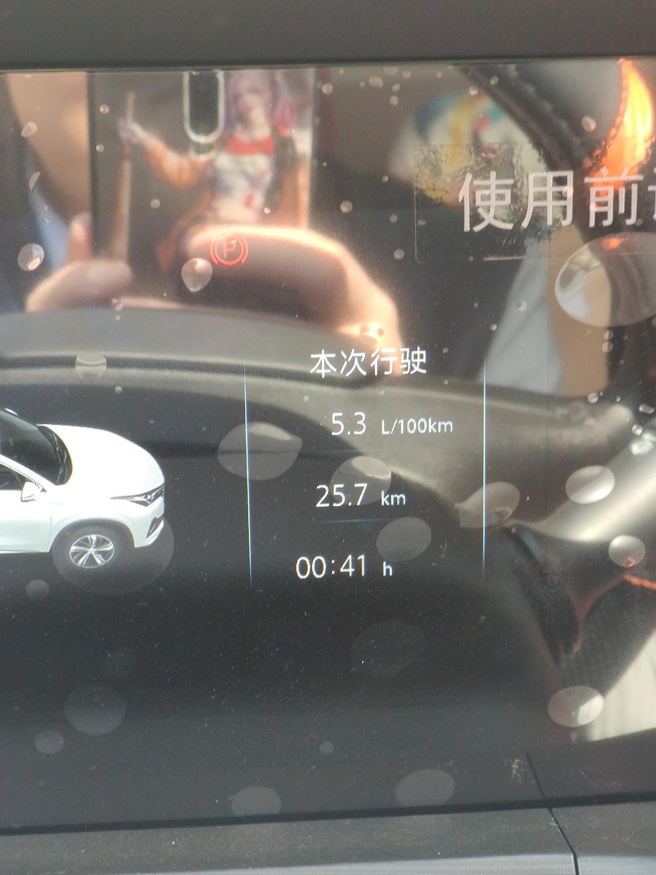 长安CS75 PLUS 蓝牙连接车机播放音乐，有歌词但是没有封面，这个问题如何解决？