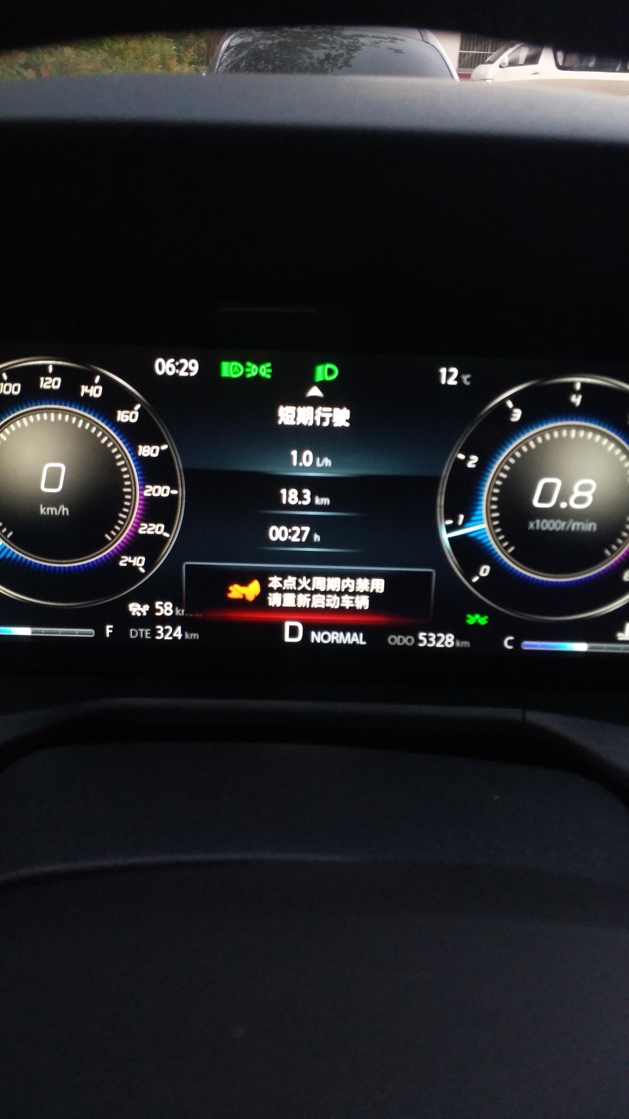 长安CS75 PLUS 兄弟们这是什么原因而引起的？