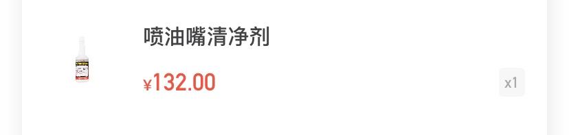 丰田卡罗拉 3万公里保养没有去4S店，所以没有加喷油嘴清净剂，在网上买这个有用吗？