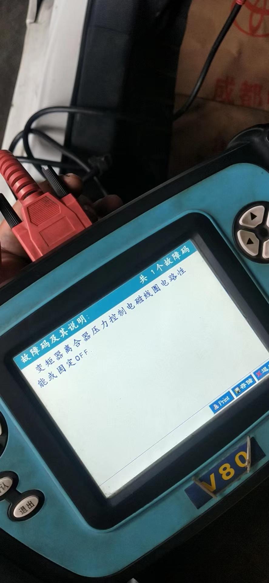 丰田卡罗拉 故障代码各位车友遇到了吗？求解决办法
