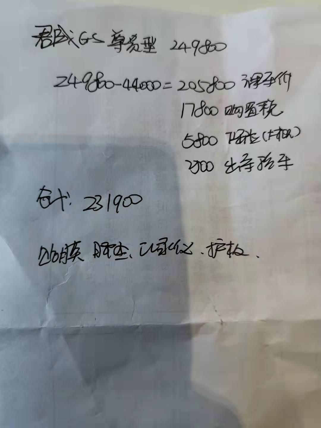 别克君威 等了快三个月，终于有消息了，比之前定的加了4000块钱，全款落地231900，不想等了，准备委曲求全了，大家帮