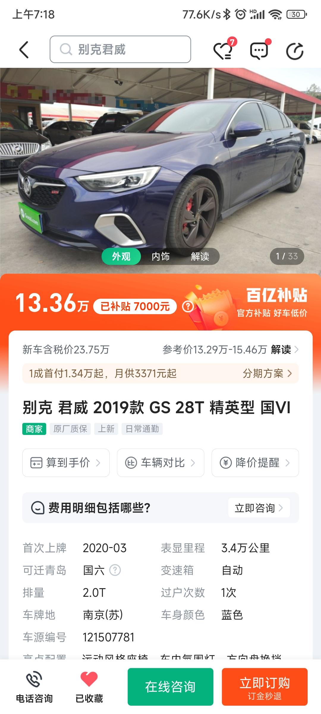 别克君威 各位大佬们这个车怎么样？？