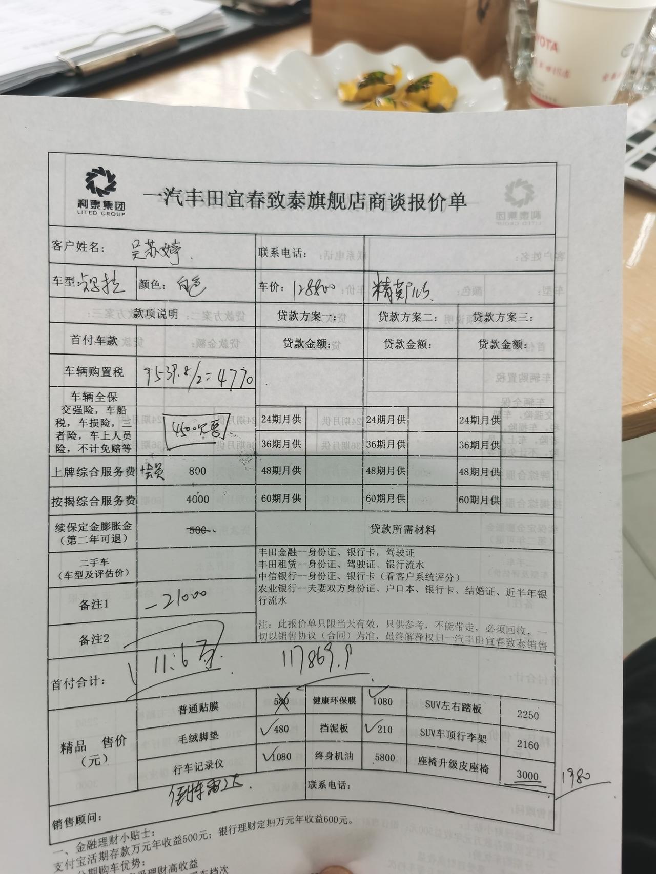 卡罗拉1.2T精英pⅠus版全款115500，送2次保养，脚垫，环保膜，行车记录仪，倒车雷达，终身免费机油，皮坐椅贵吗