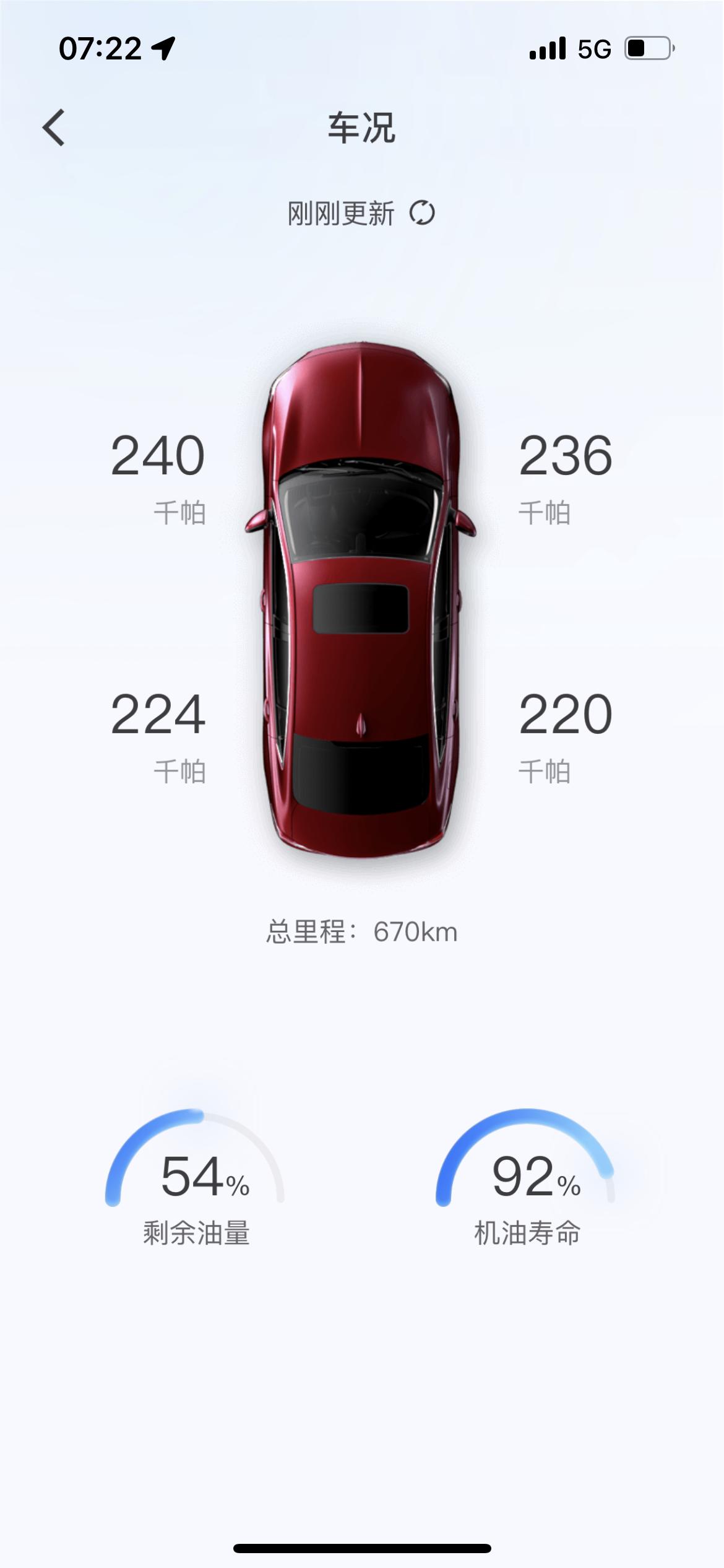 别克君威 胎压为啥一直降？之前260的