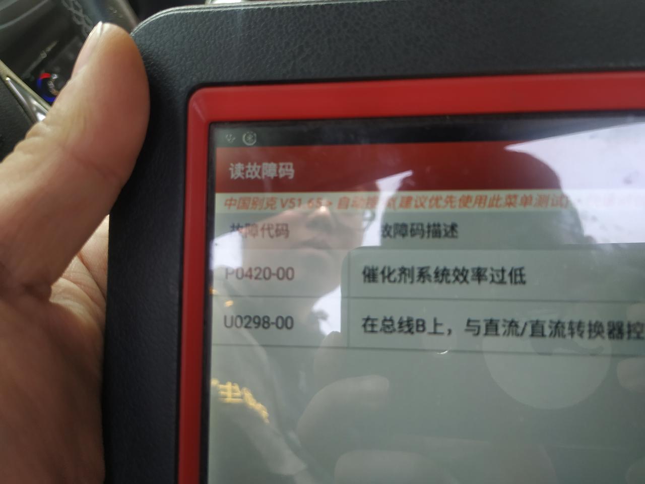 别克君威 各位车友: 1.5精英款，目前行驶27000公里，报（P0420催化剂系统效率过低）发动机故障码，是三元催化的