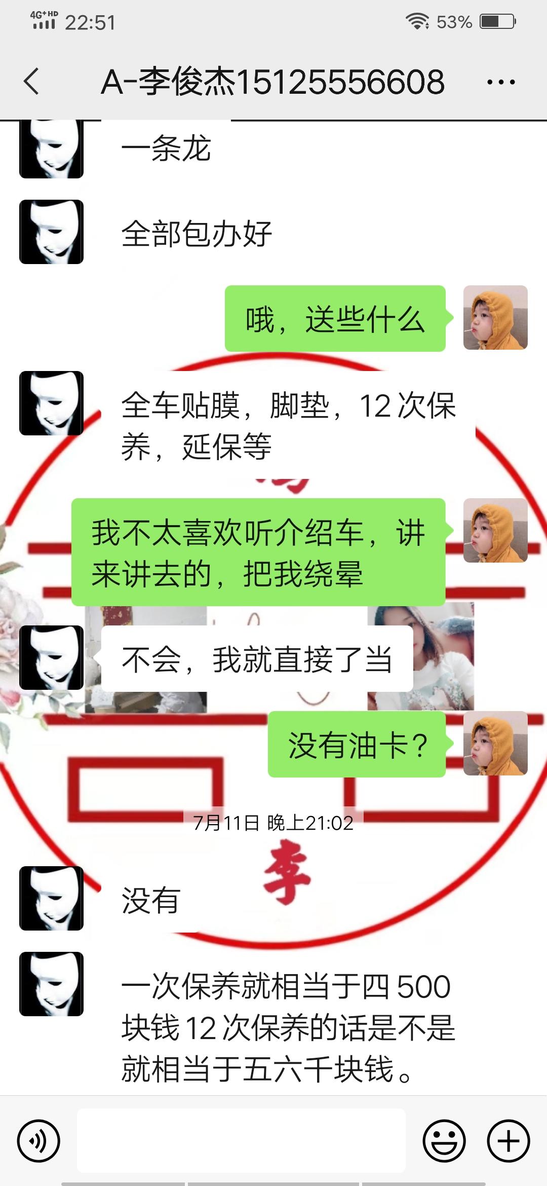 长安CS75 PLUS 请问各位大神这个价格怎么样贵还是便宜，小女子首次买车不懂，送个脚垫全车贴膜