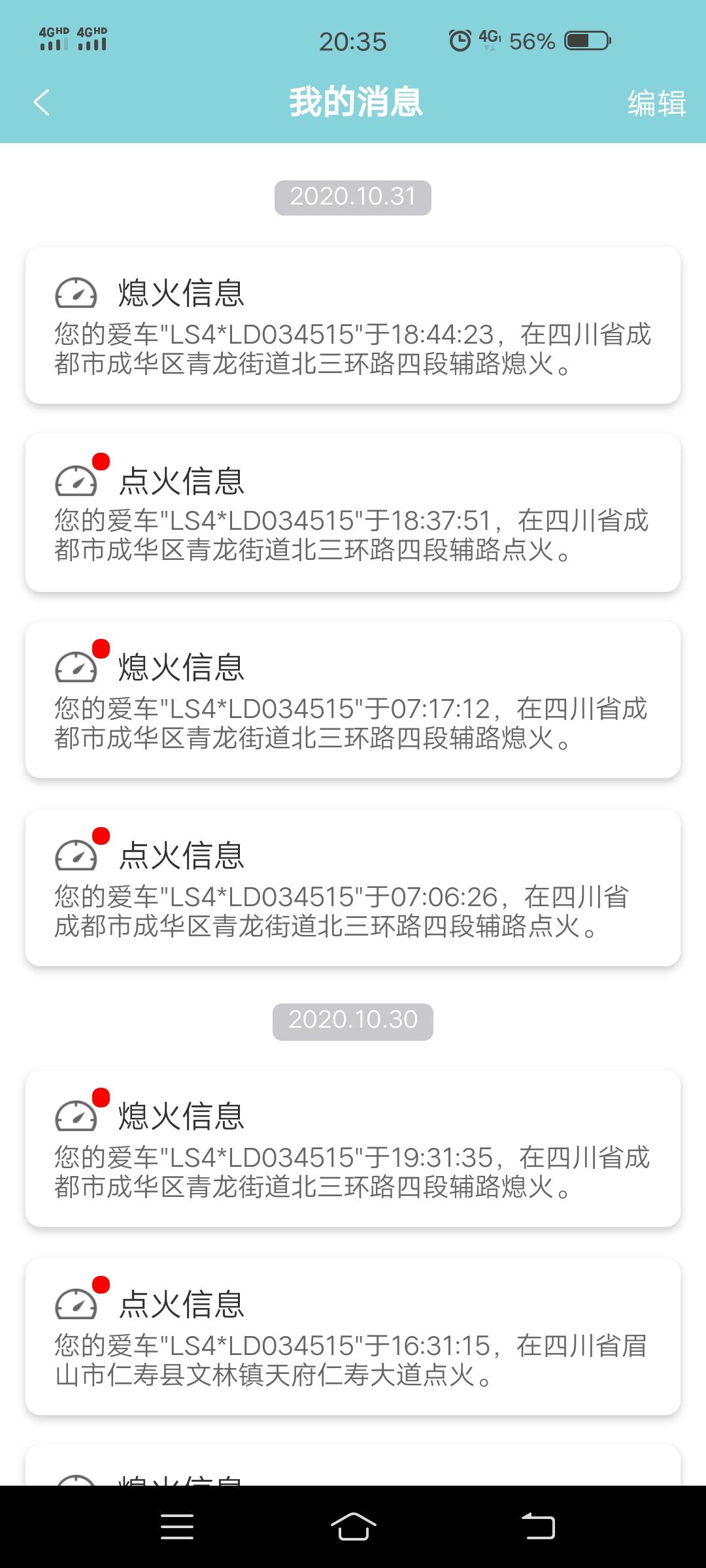 长安CS75 PLUS 为什么我的长安新车，这个incall软件首页打来是这样得，可以看见车辆点火熄火，其他就看不到呢？