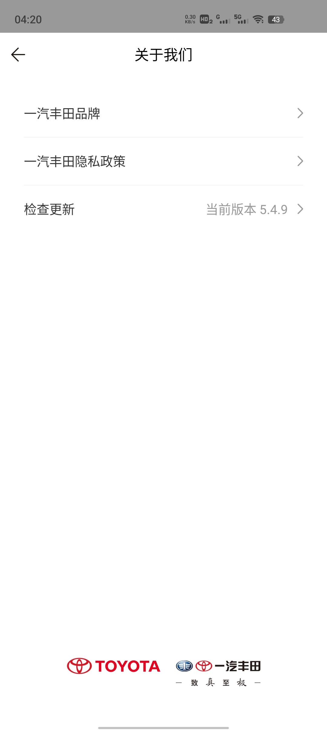 丰田卡罗拉 兄弟们！你们的软件出现这个了吗？这个版本