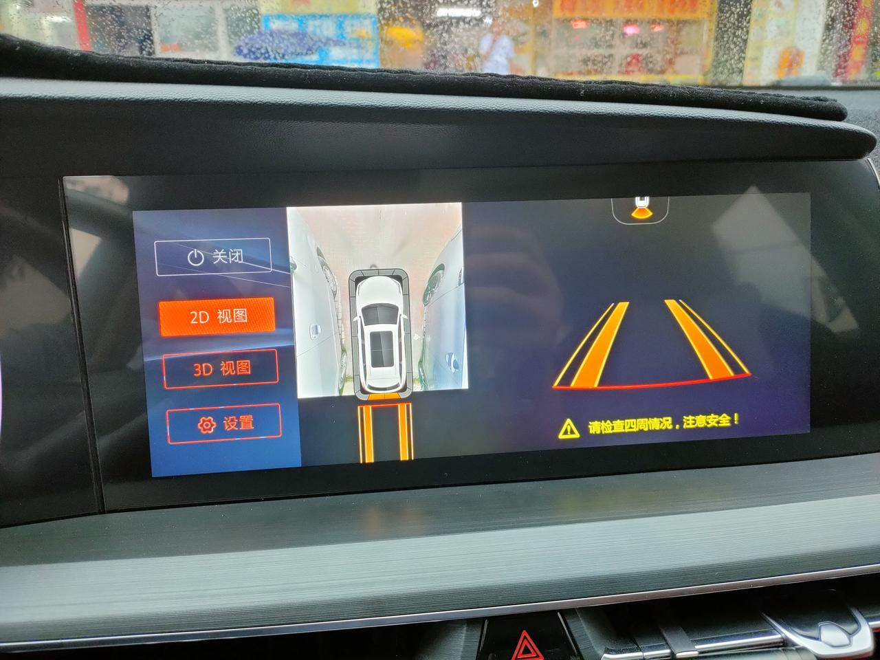 长安CS75 PLUS 各位车主大神，你们的360出现过这样的情况吗？