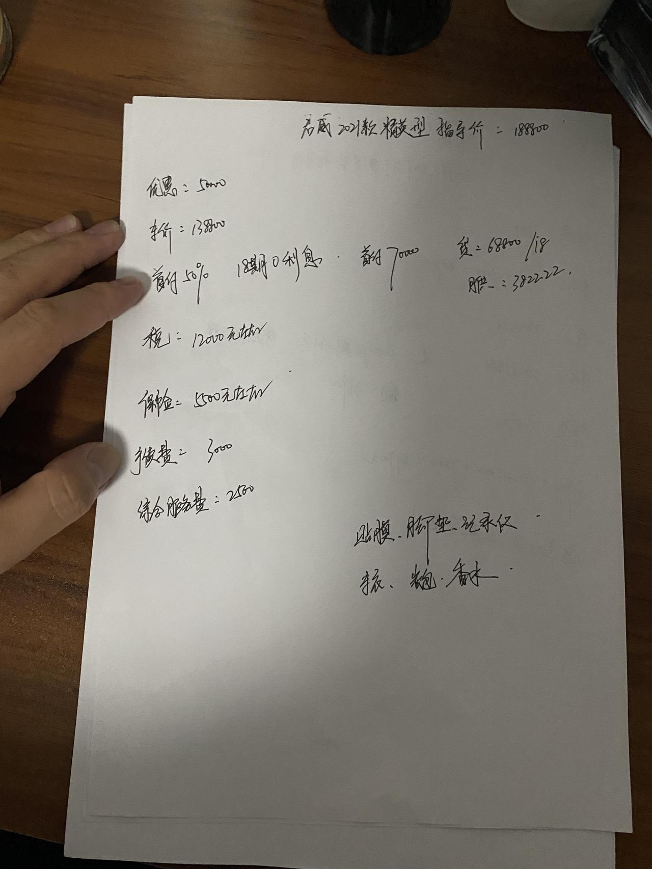 君威1.5精英，落地16.2这个价格能买吗？