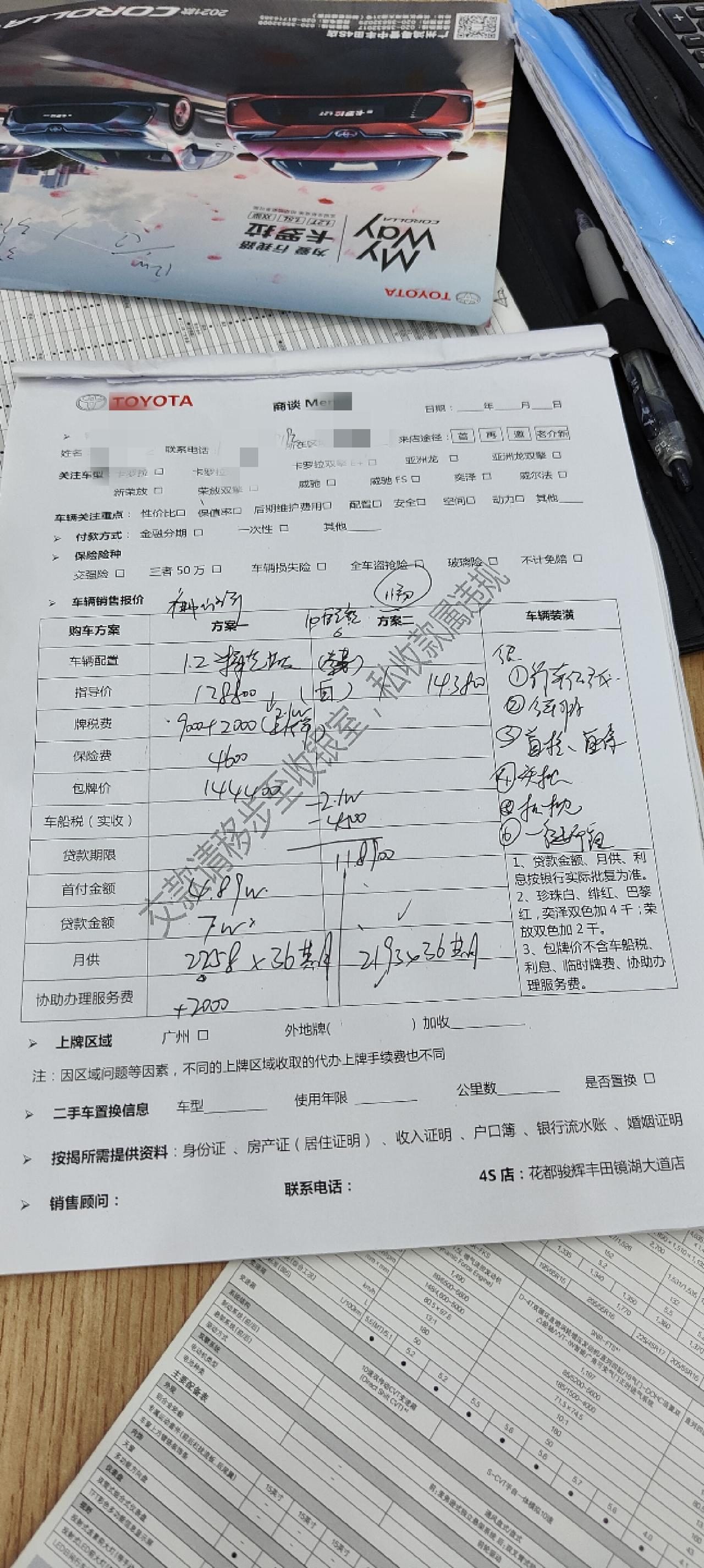 丰田卡罗拉 这价格贵不贵！有没有车友说说还可以砍砍价嘛？广州附近的