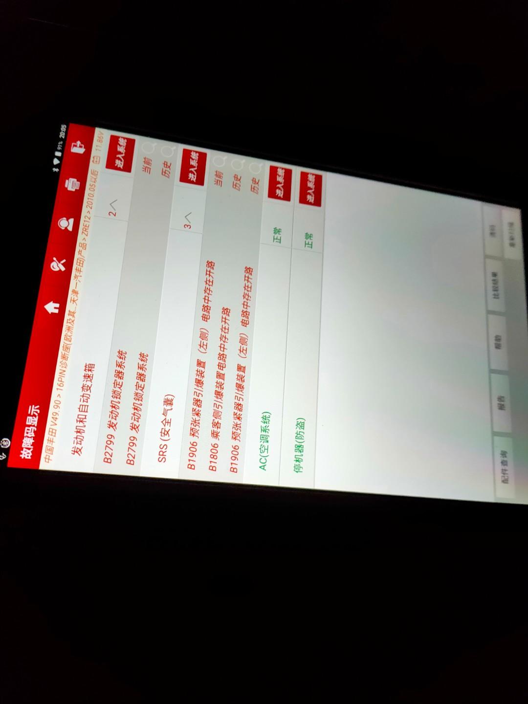 09年的卡罗拉偶发性打不着火，不是行驶中熄火，而是车子停好后熄火，然后再次打火怎么也打不着。放着四五个小时或者一个晚上后