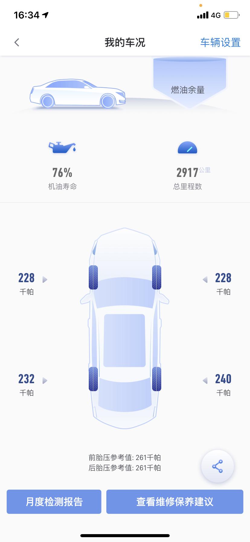 君威胎压多少正常