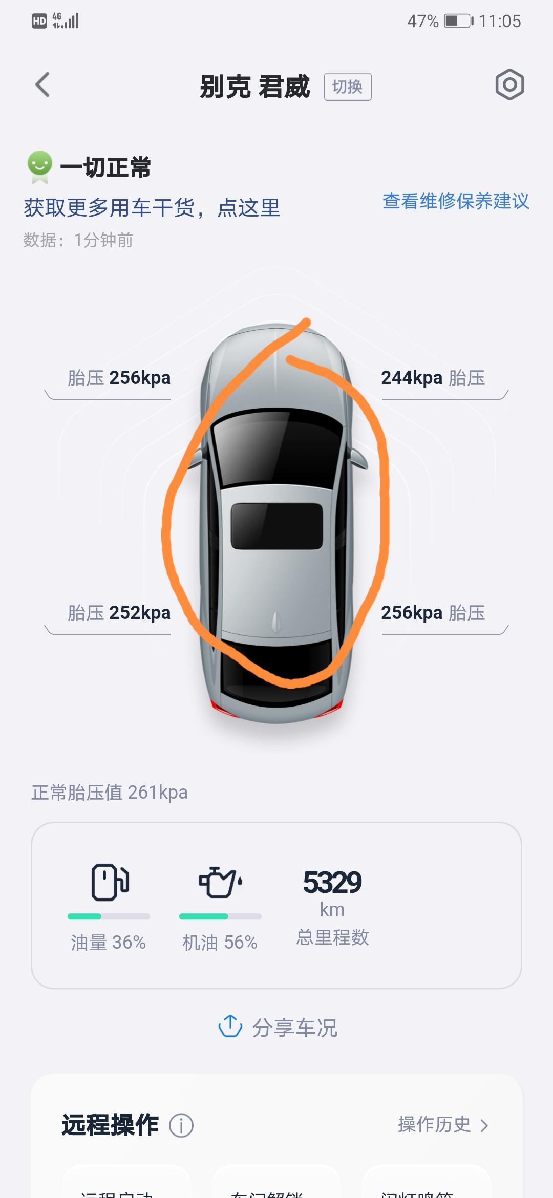 朋友们，同事的微蓝使用安吉星app（只是基础功能），如果车门或车窗没有锁，能够在图片中的位置有提醒。君威可以吗？