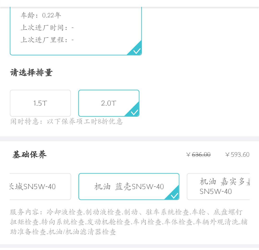 长安CS75 PLUS 2.0 T的首保都用的啥机油啊，给个建议！