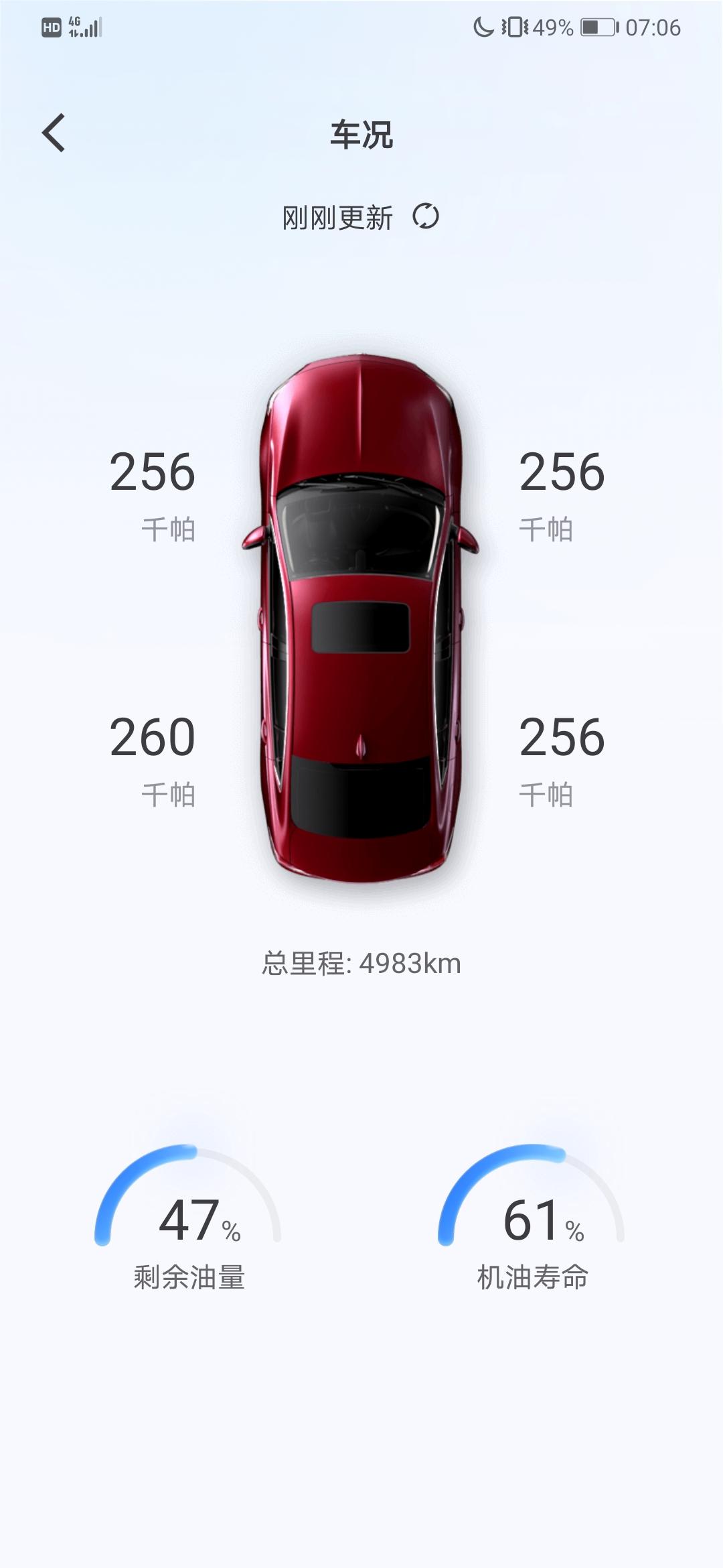 别克君威 请问大家，夏天停了一夜的冷胎压偏高吗？