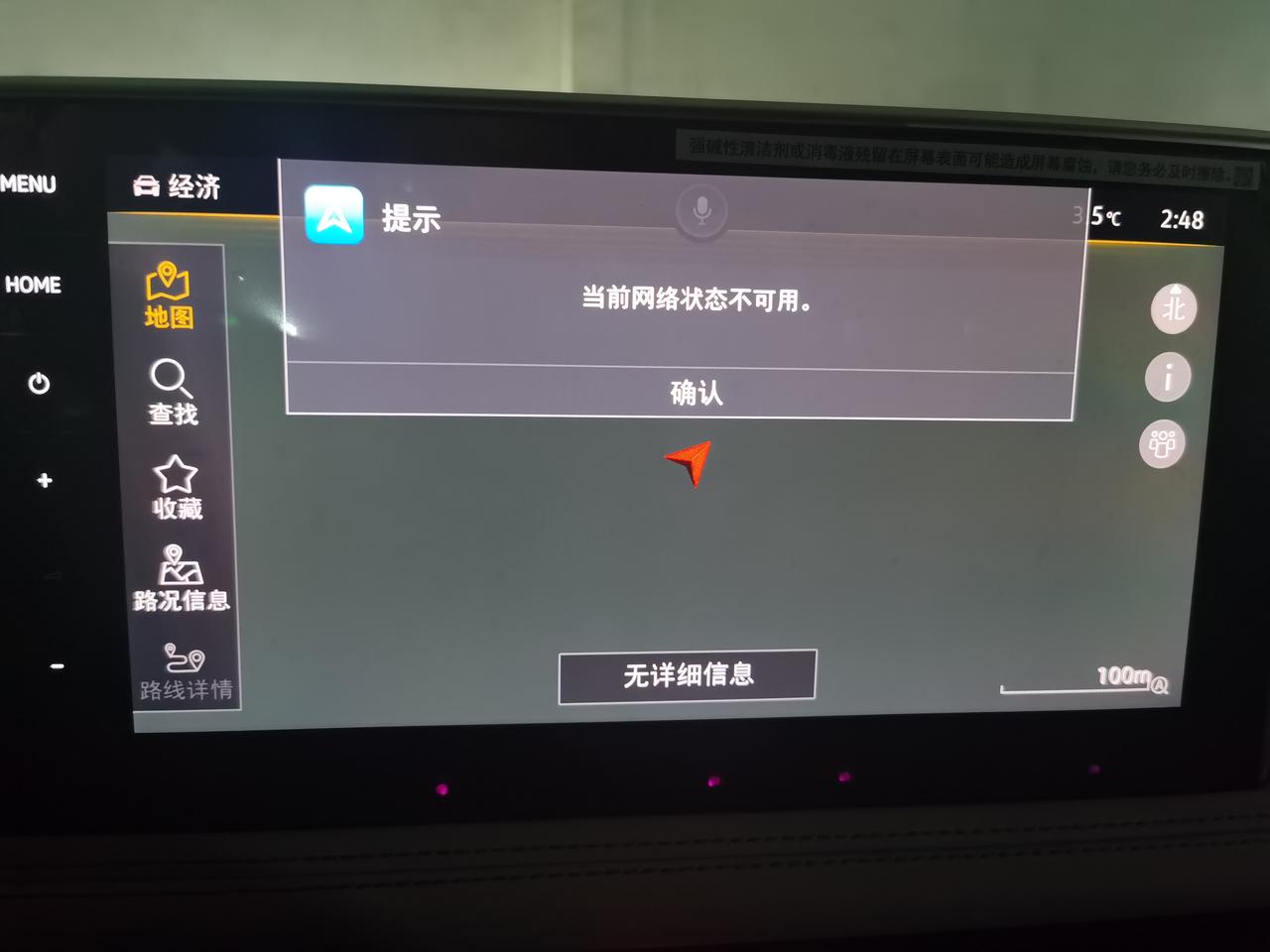 大众途观L 哪位大神知道怎么回事啊？