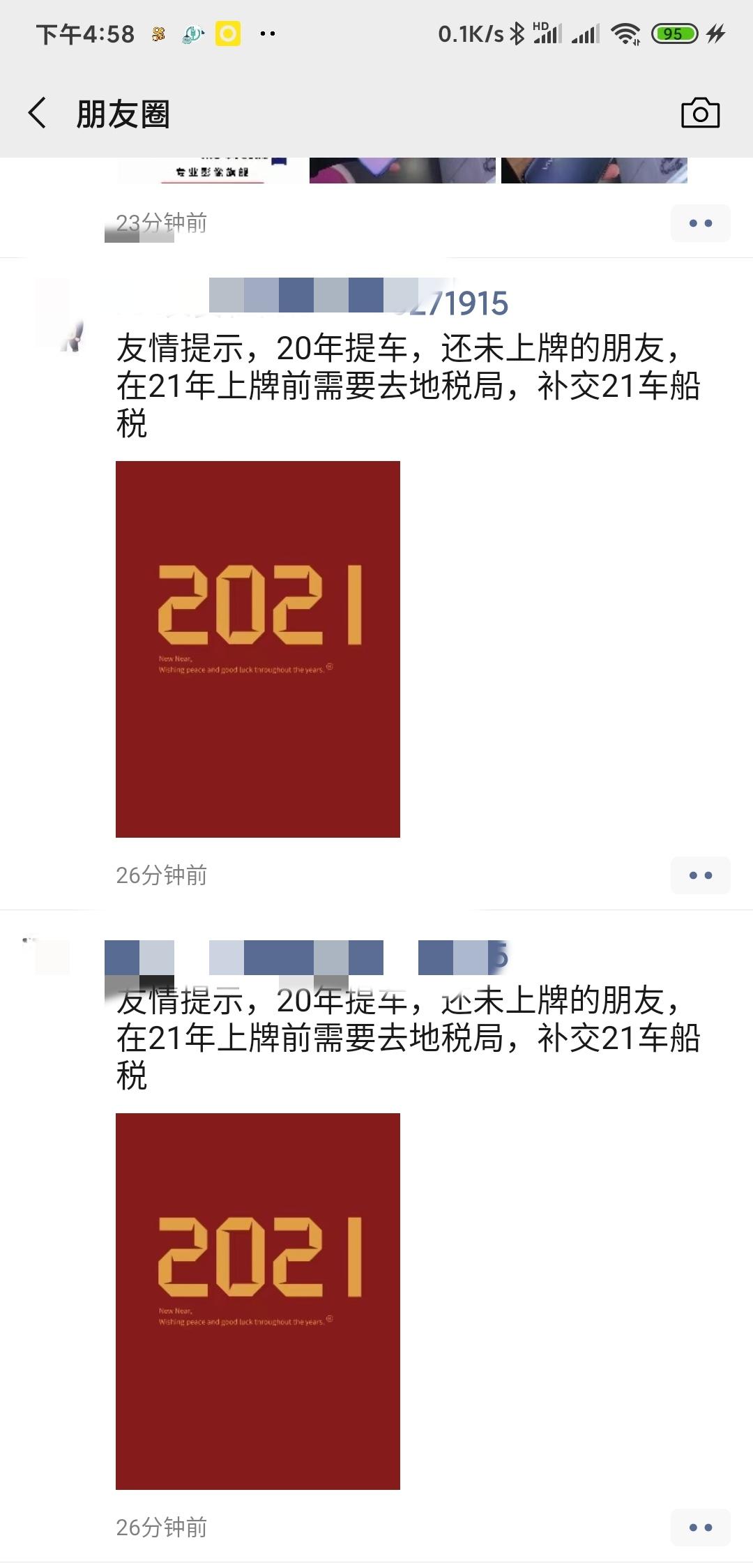 长安CS75 PLUS 车友们，你们有遇到这种情况吗？4S店工作人员说（友情提示，20年提车，还未上牌的朋友，在21年上