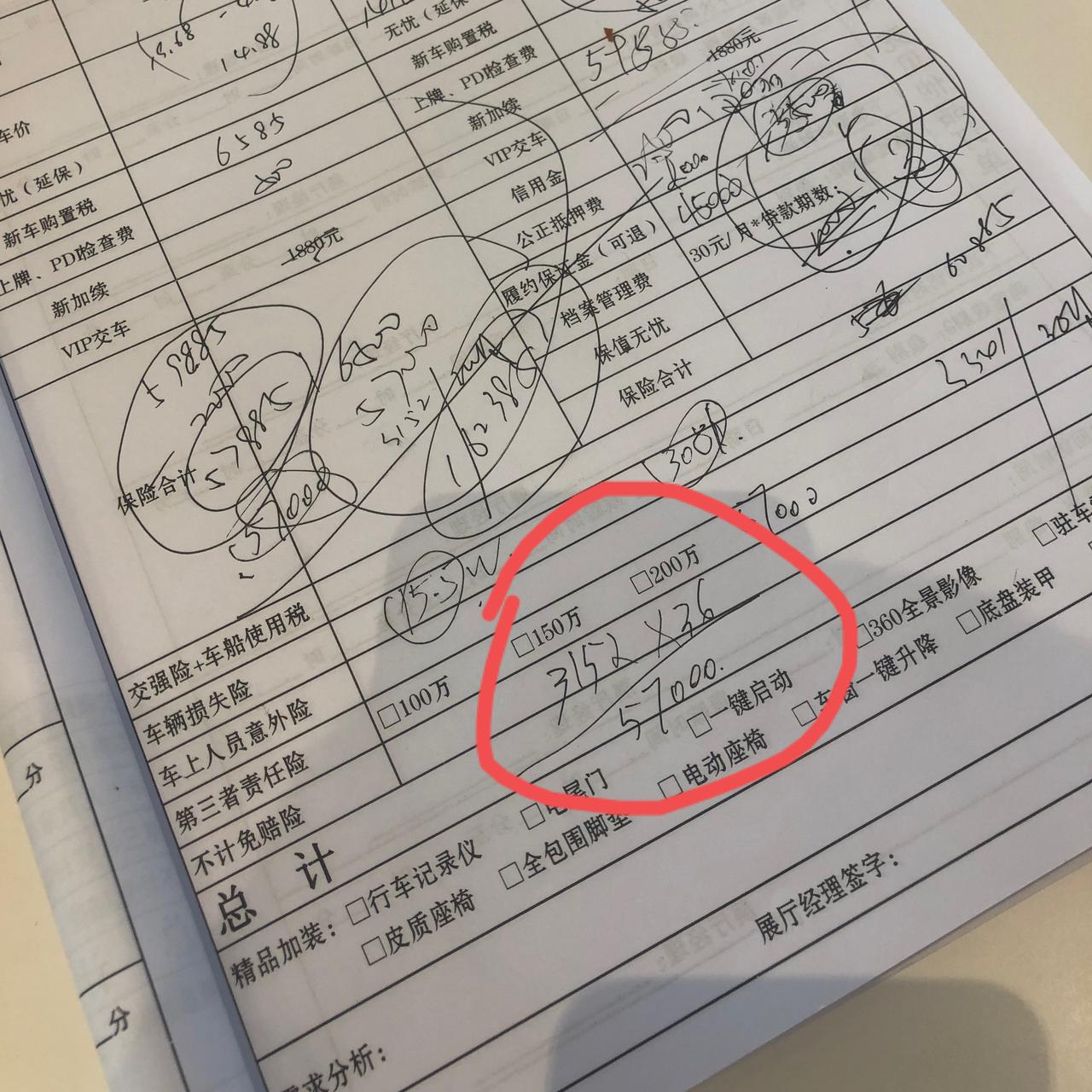 别克君威 1.5的这个分期下来贵不贵。