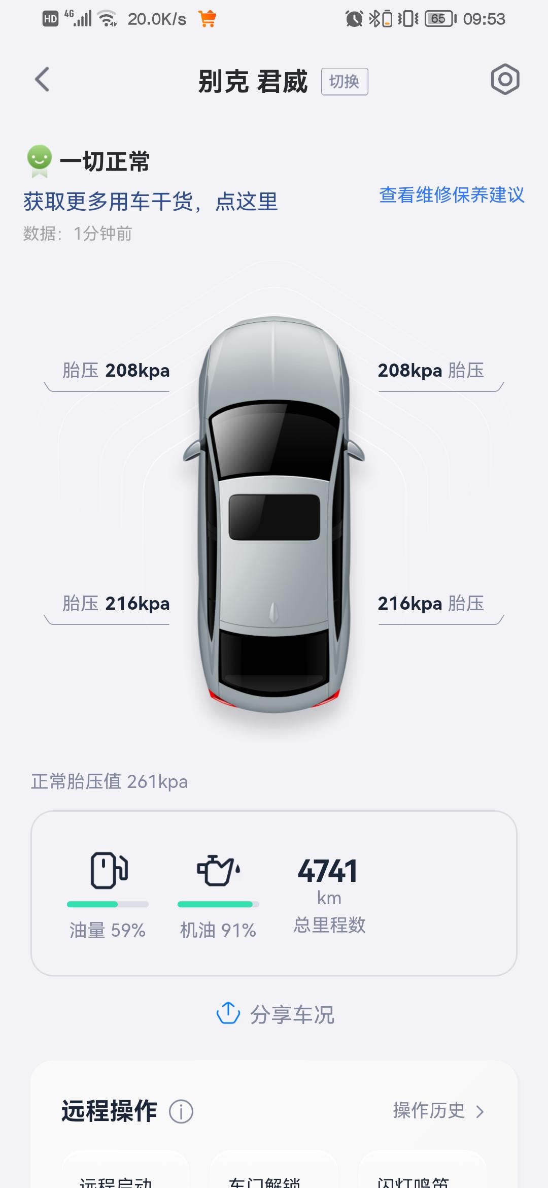 别克君威 新手上路，这个胎压正常吗？冷胎，上个月去做首保回来是2.4，现在慢慢的变低了，麻烦大家给个建议