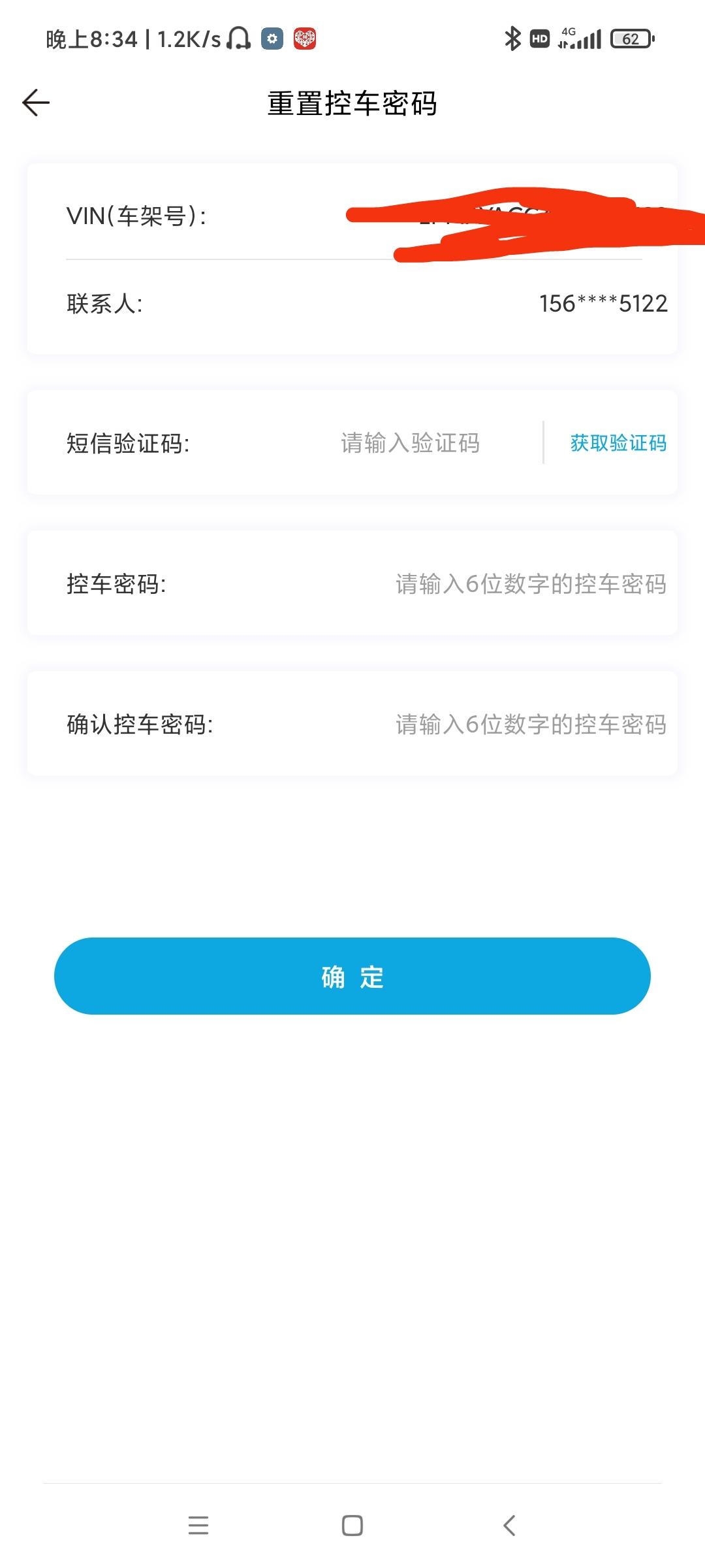 丰田卡罗拉 车联网问题，广大车友，买车的时候车联网联系人（联系人电话是个空号）不是本人，也改成本人啦，打一汽丰田客服也确