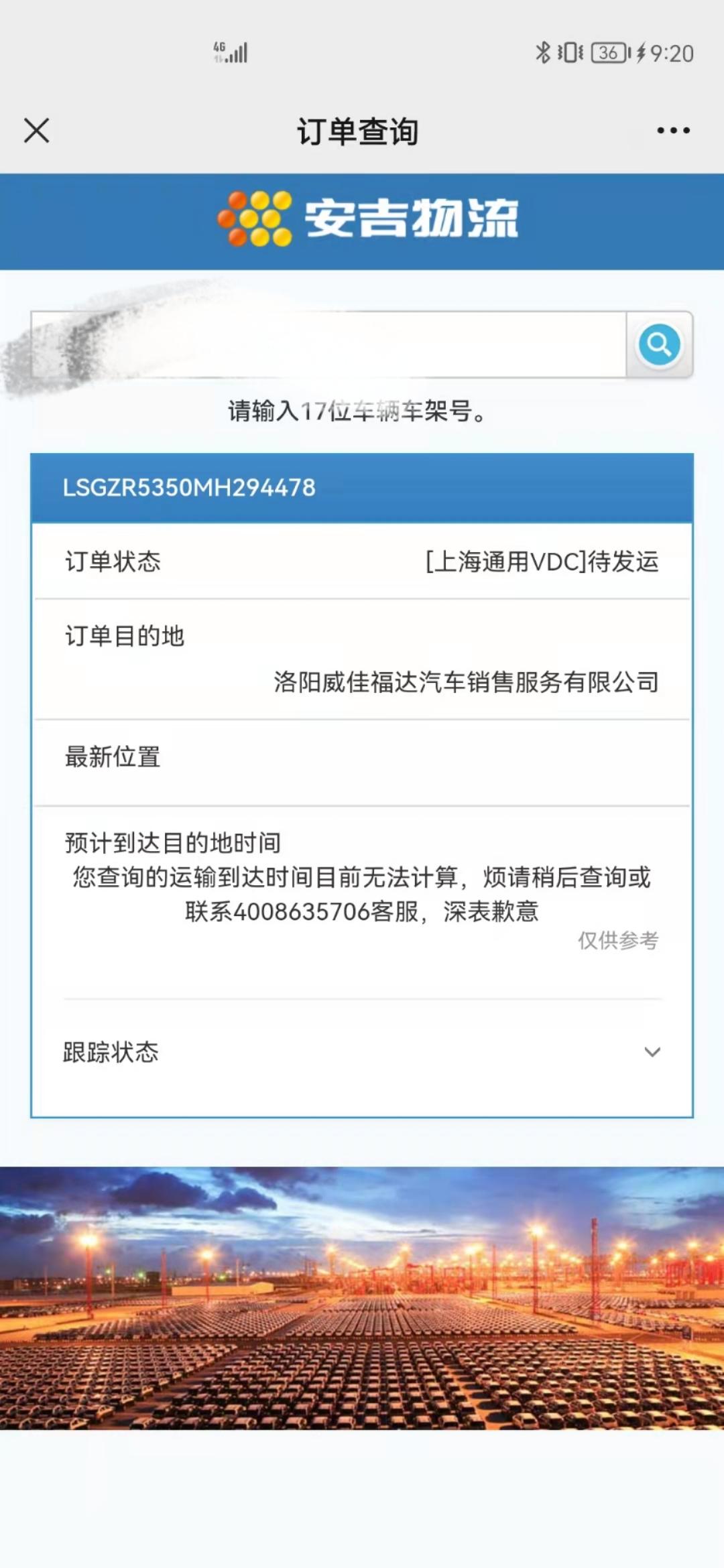 别克君威 有最近提车的吗？？老铁们从订车到提车等了多久啊？天天等车，恨不得天天问销售车运输了没，有车架号但是自己查不到物