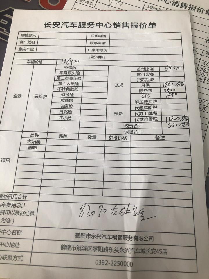 长安CS75 PLUS 1.5t高配这个价还能在砍砍么