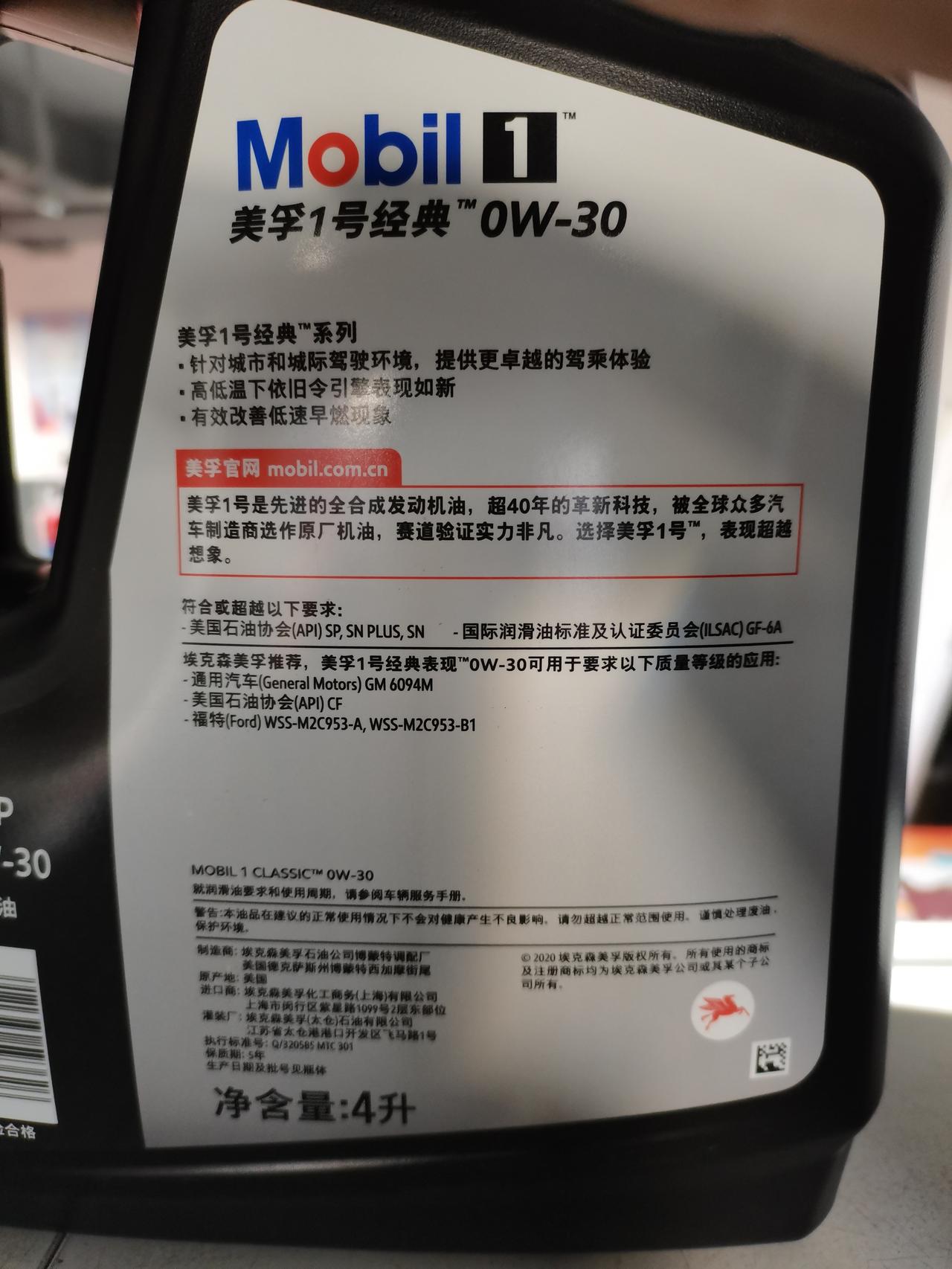 19款别克君威1.5T精英版，使用美孚黑金0w30的机油，满足DEXOS认证标准，但未取得认证。可以吗？4S店用的是银美