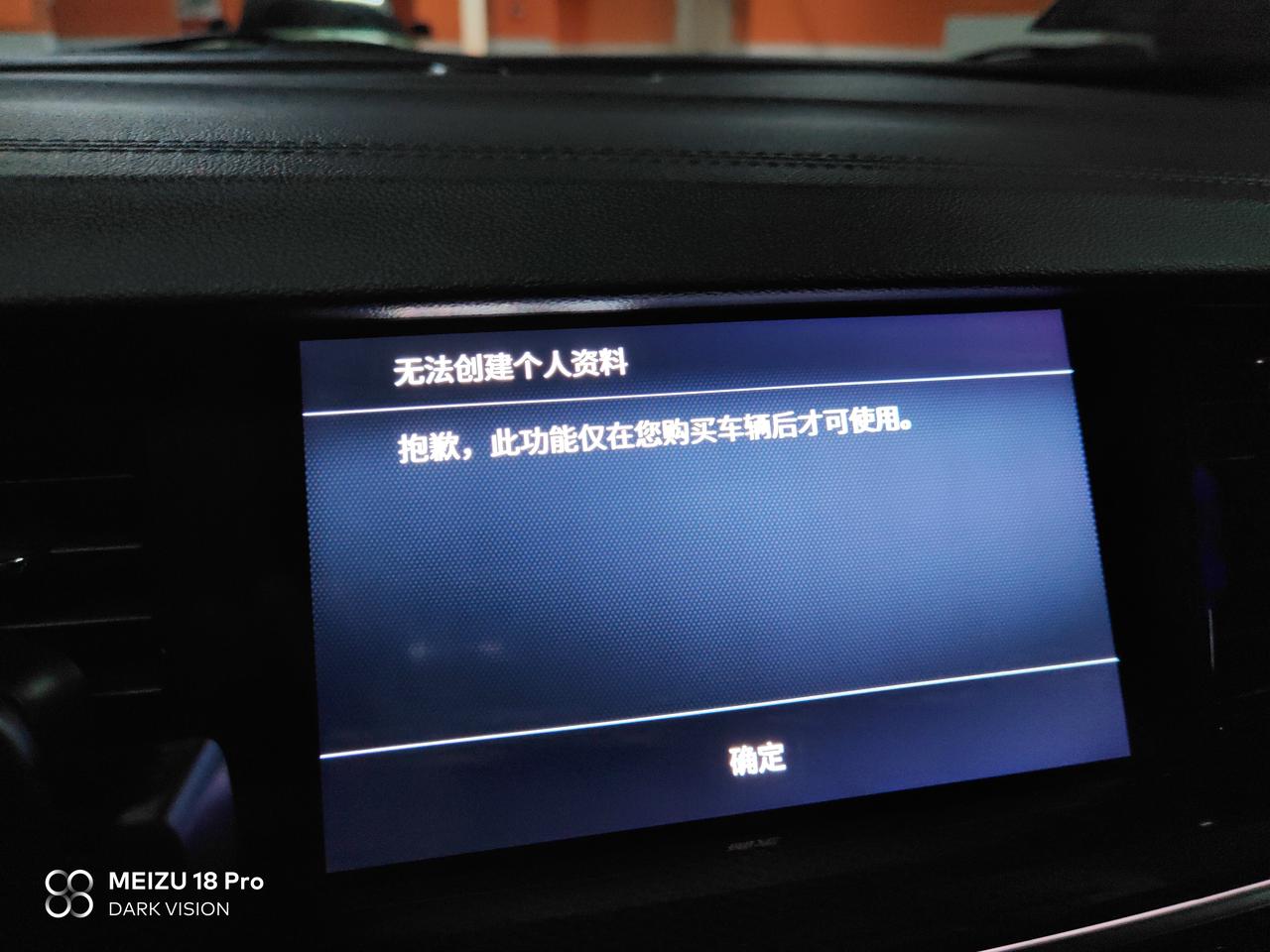 别克君威 用户界面怎么登入或者注册啊