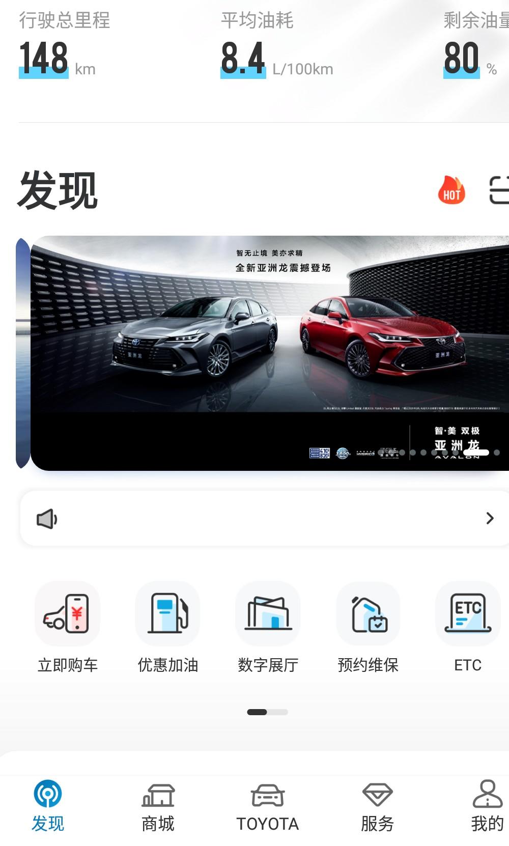 丰田卡罗拉 友友们，新车这个油耗正常吗，市区郊外都开