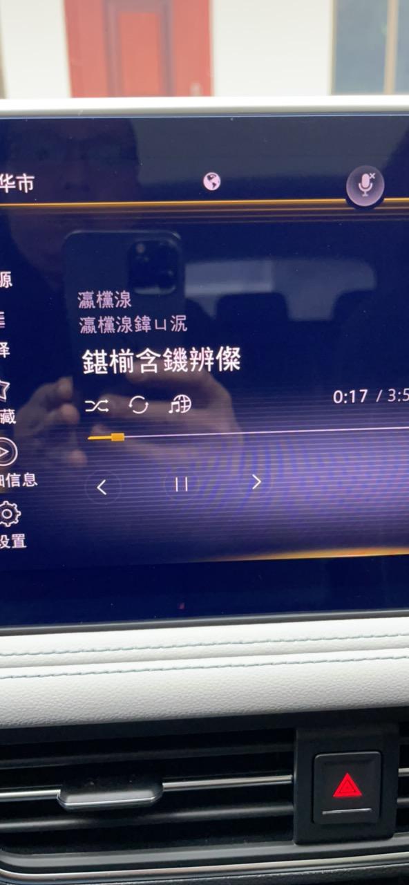 有没有22款途观L车机用优盘播放无损格式歌曲的时候歌名显示乱码的？