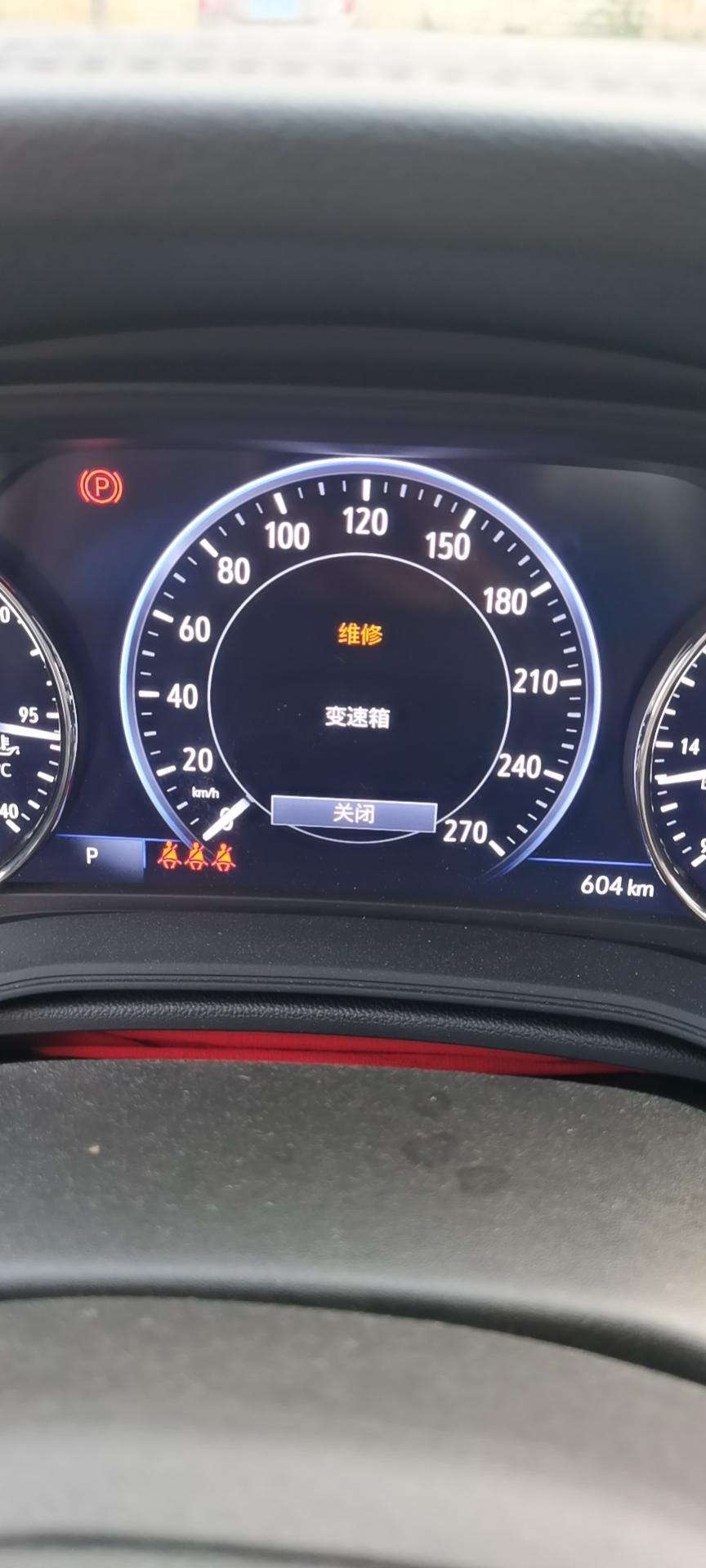 别克君威 提车10天行驶600公里仪表盘显示维修变速箱怎么办