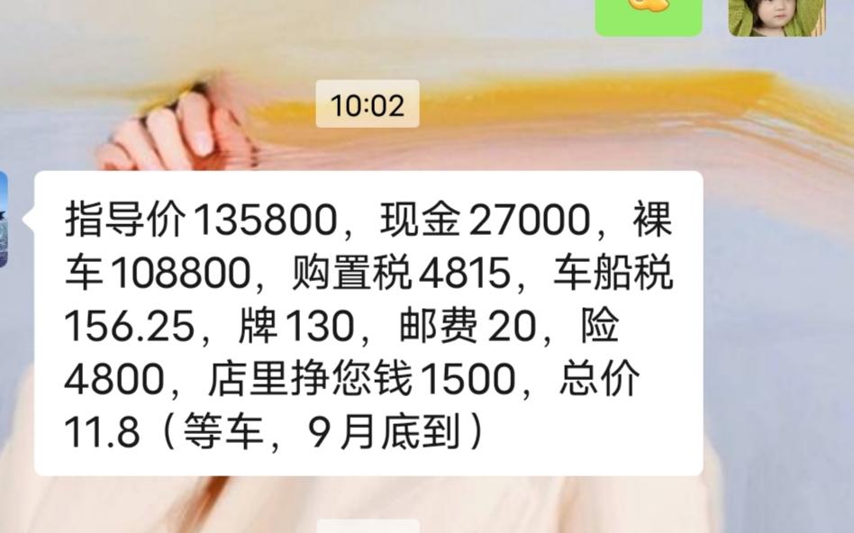 丰田卡罗拉 请问这个报价可以吗，和其他店的报价构成不太一样，必须贷款，全款要贵两千