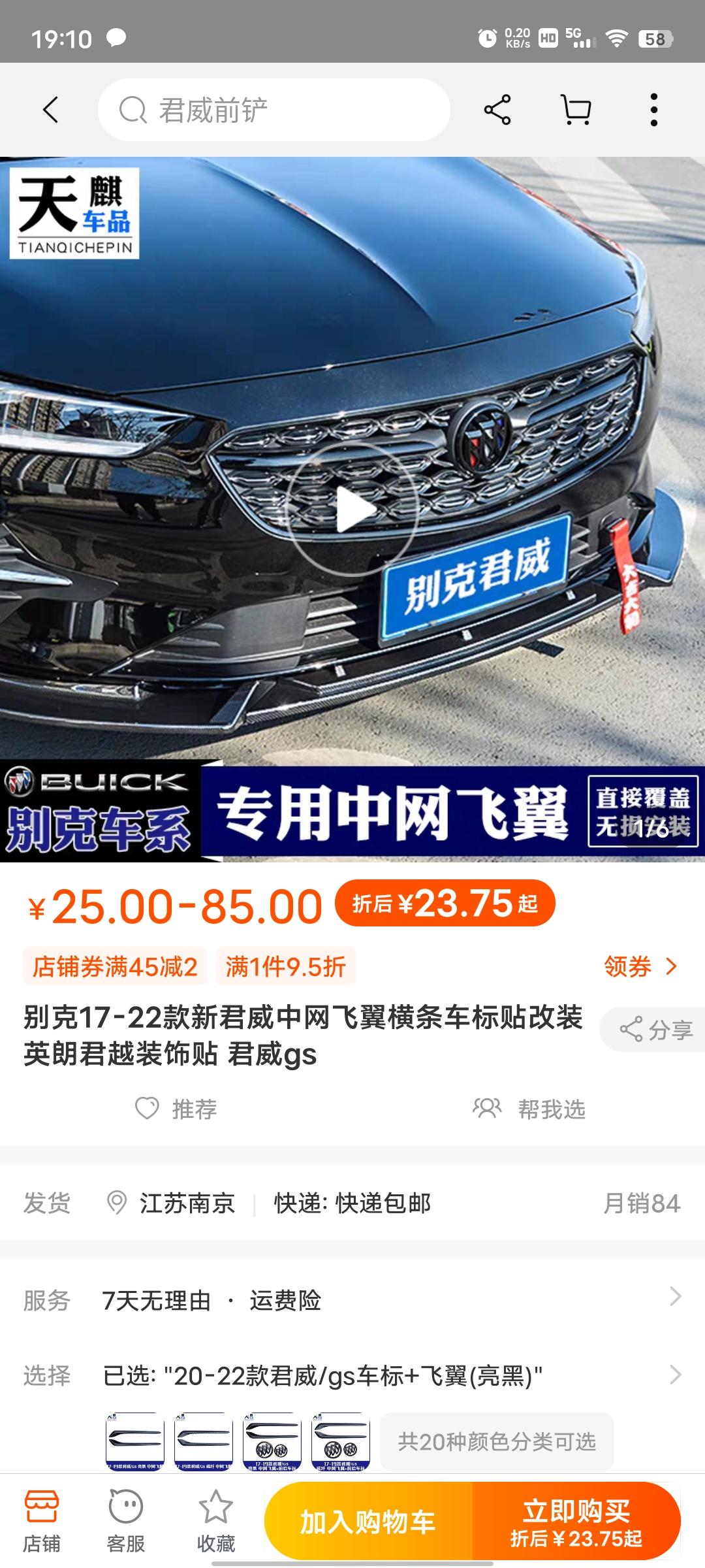别克君威 有人弄过这个吗，怎么样