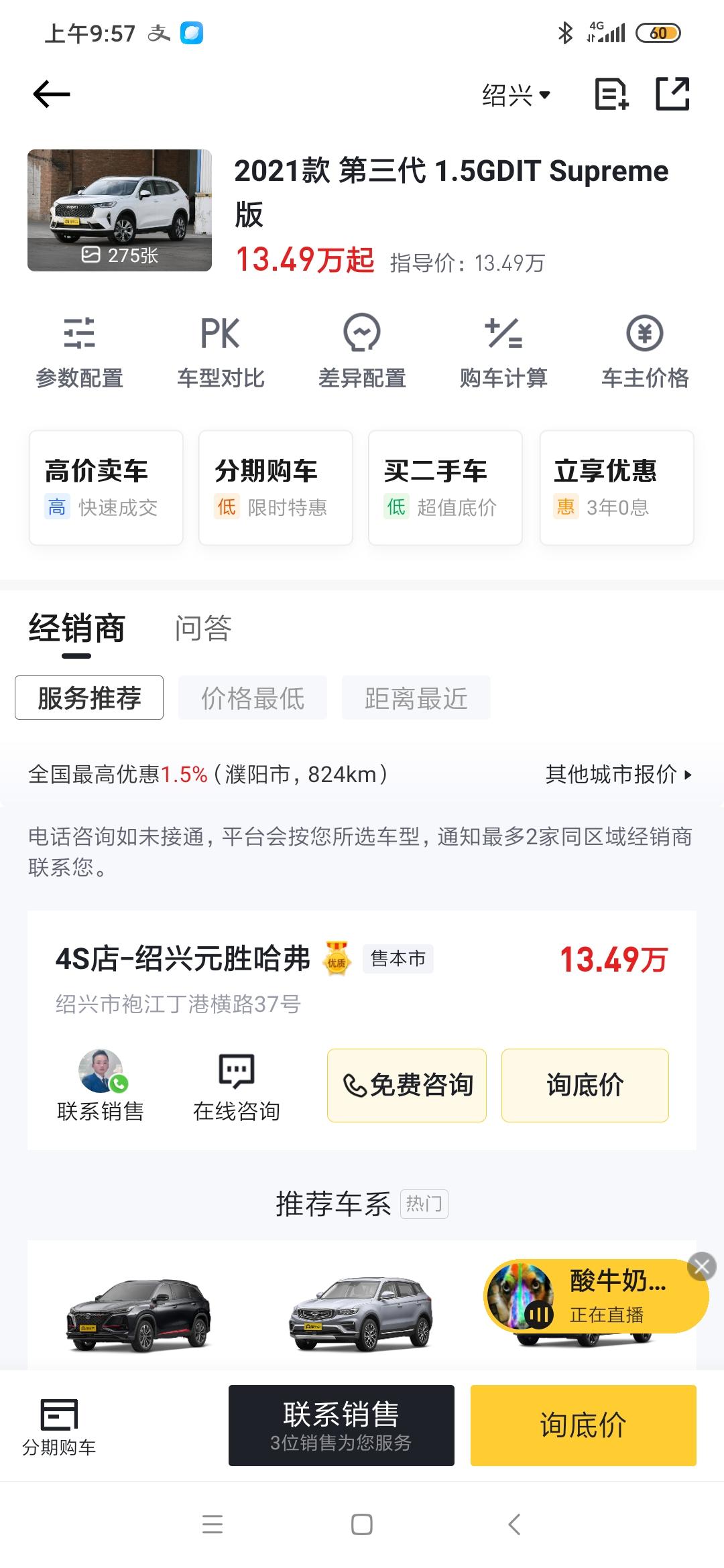 长安CS75 PLUS 请大家们这几款车选哪款