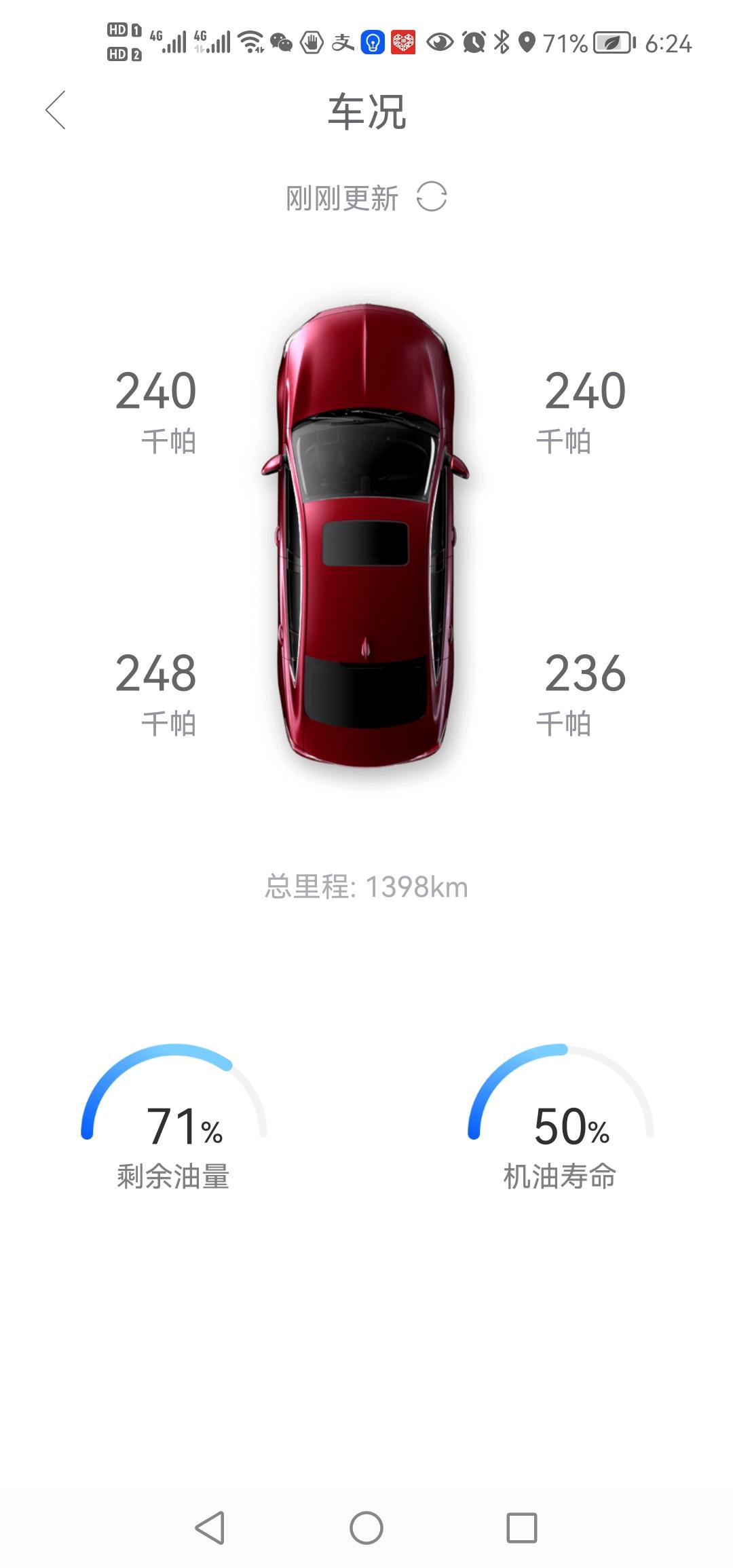 别克君威 请问大神们？车子在行驶中忽然间发出了滴滴的声音，仪表盘上没有任何显示故障（差不多每隔30秒滴两下）