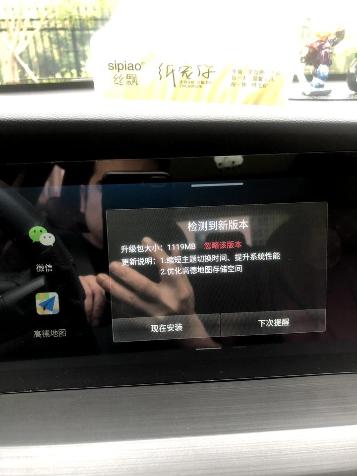 长安CS75 PLUS 2021款系统提示升级，有升级过的嘛，升级了流畅度怎么样