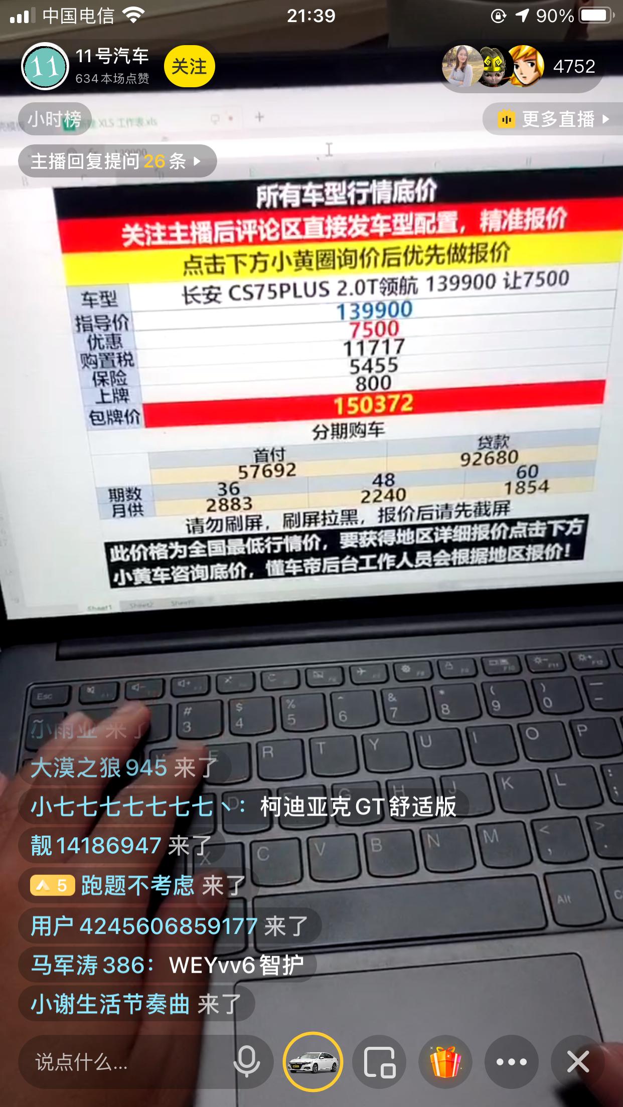 长安CS75 PLUS 请问万能的车友圈   75p    2.0的油耗怎么样    跟1.5的相比错多少油耗  还有就