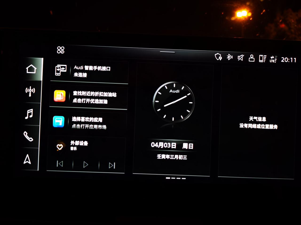 2021款奥迪Q5L手机app“一汽奥迪”可以操作，但是车上的app不能上网怎么处理？我看百度上也有一样的问题，怎么解决