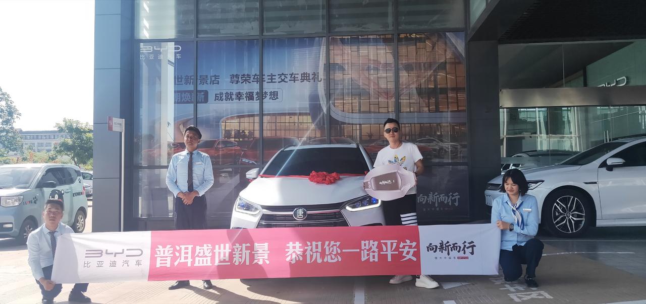 比亚迪唐DM 历经150天、终于等到了唐dmi顶配、贴了龙膜、4S送了脚垫 发动机护板是不是还要买个内饰膜啊、钢琴烤漆简
