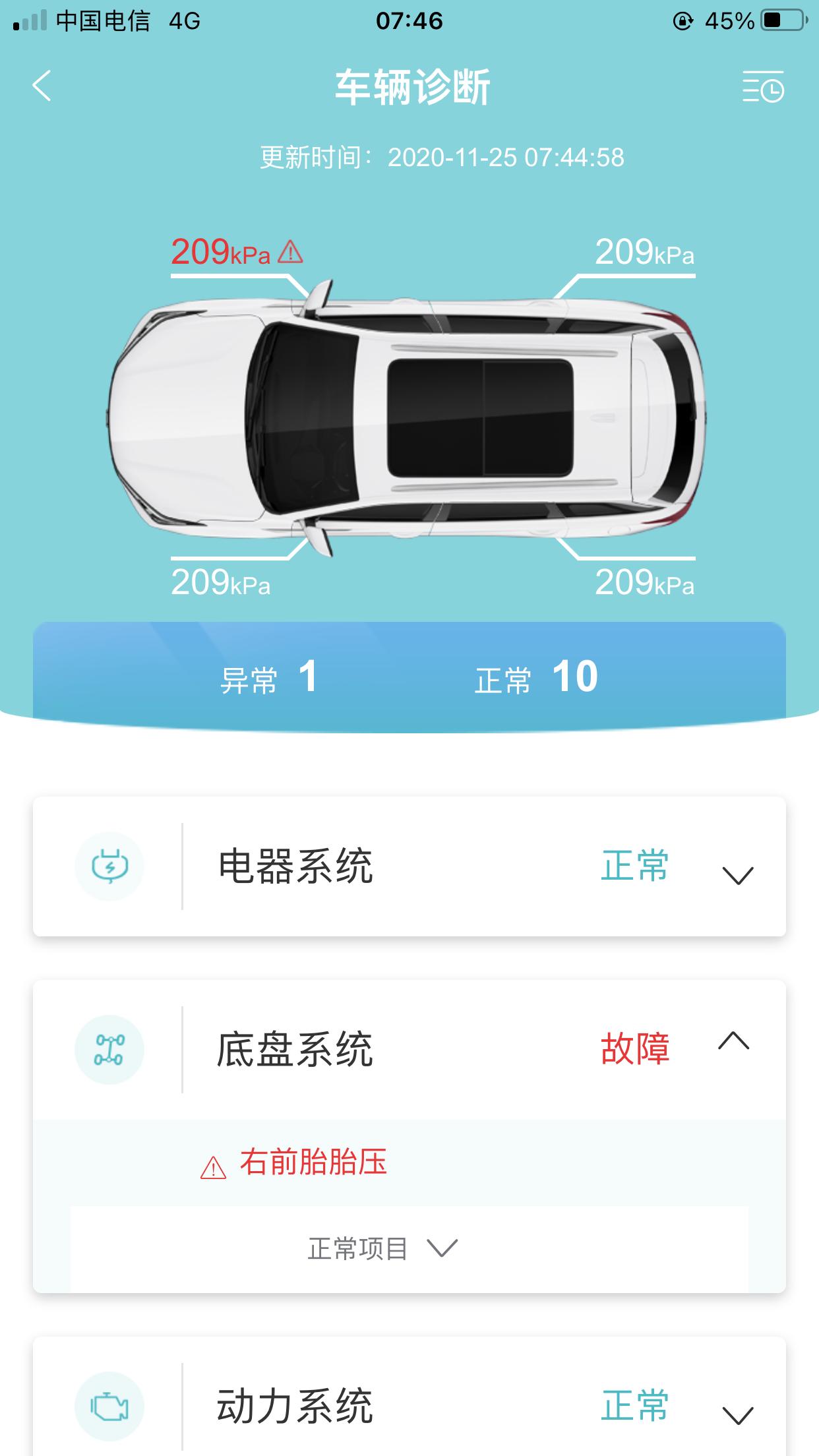 长安CS75 PLUS 请问大神们，这个情况要怎么处理？