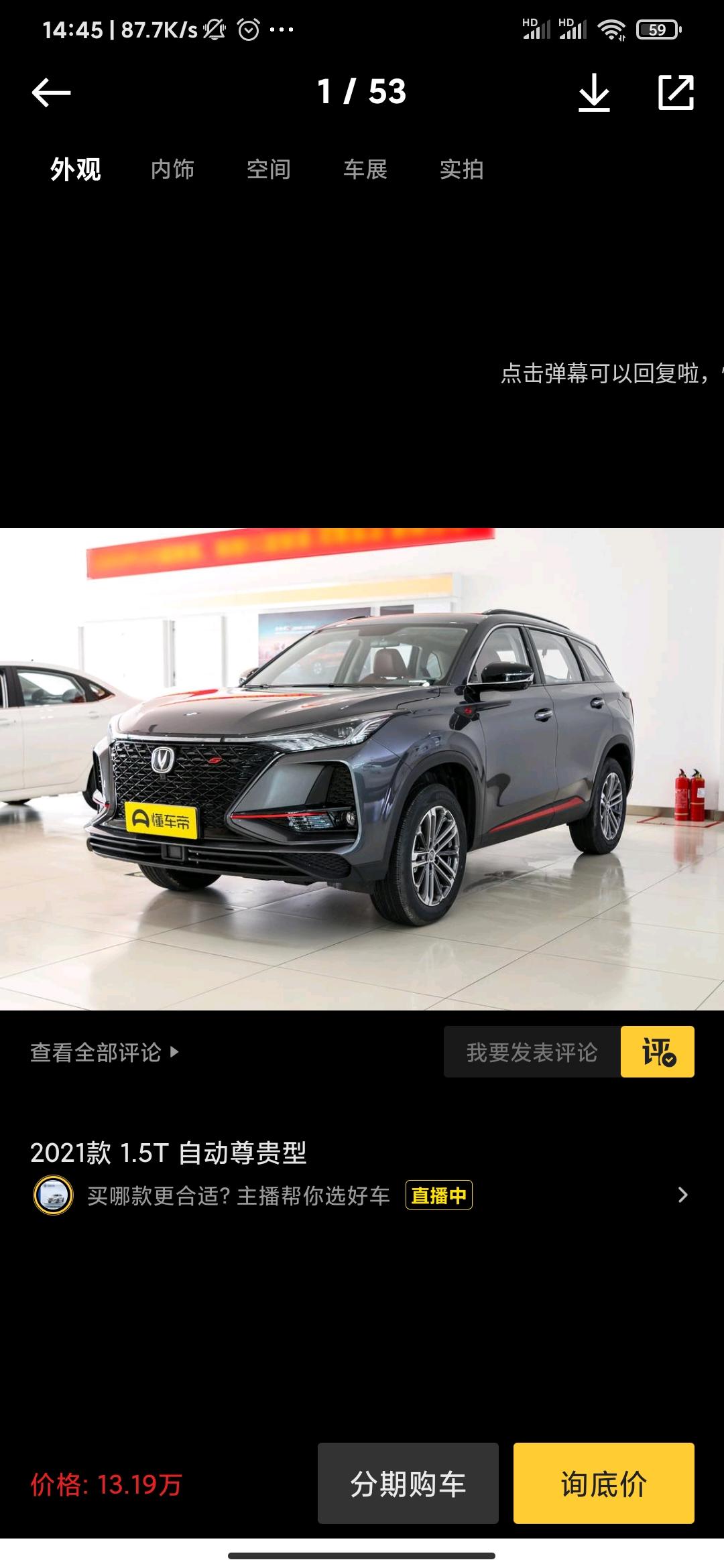 长安CS75 PLUS 我想问一下各位车友 1.5t 实际油耗市区和高速是多少 这款1.5t相比h6第三代那个油耗好点 