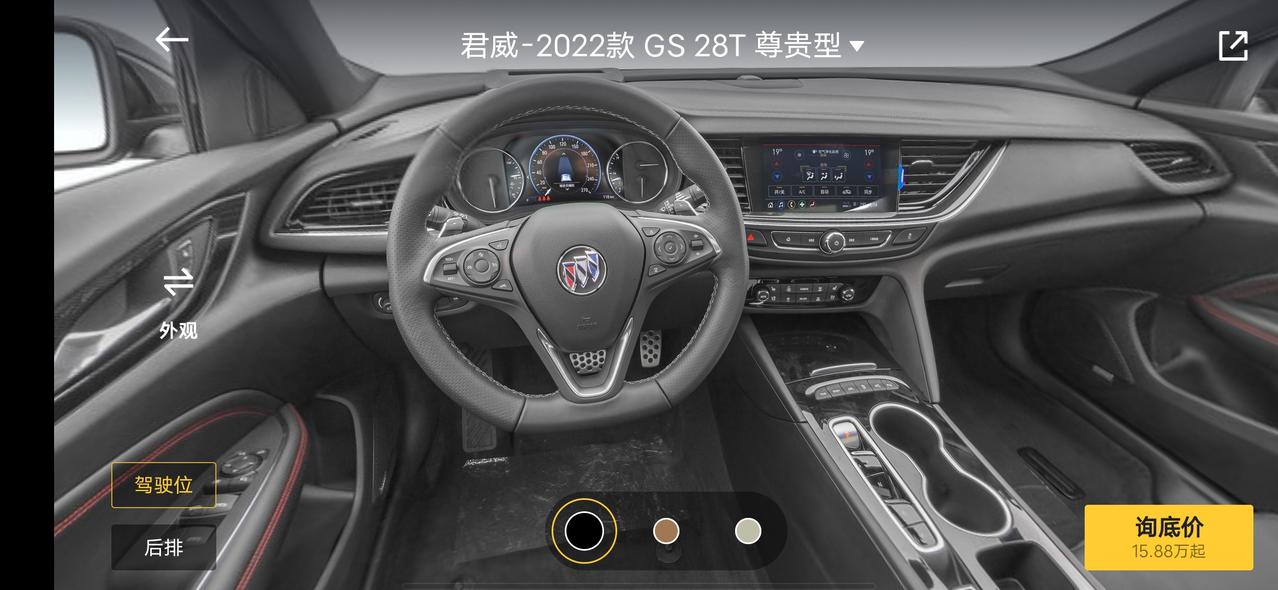 别克君威 有没有买2022新款GS的，现在多少钱落地，我准备入手一辆，第一次买车有没有好的建议。急