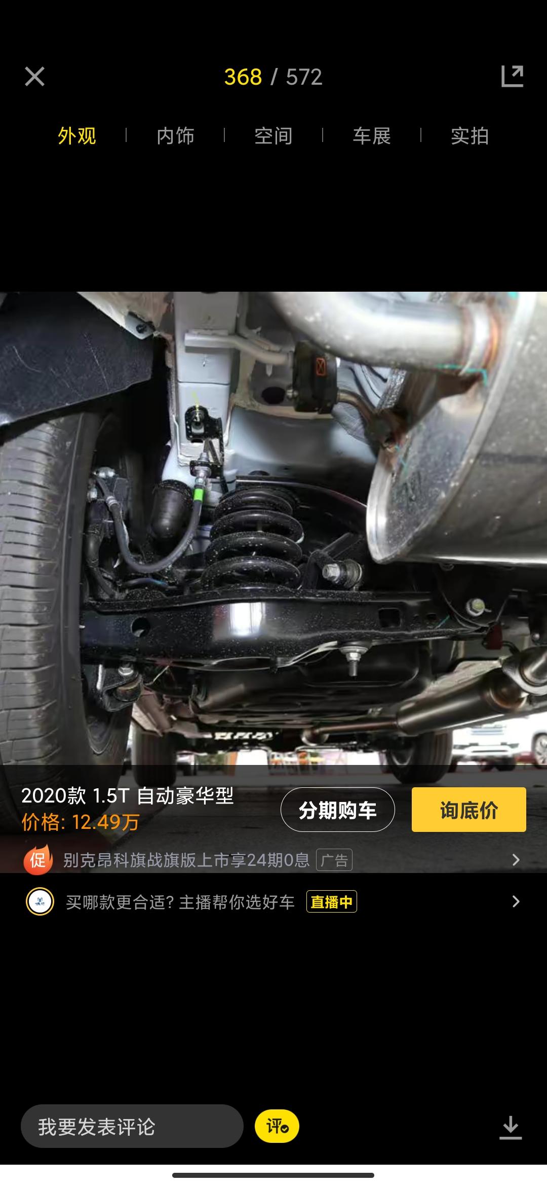 长安CS75 PLUS 后轮有没有减震器，我看图片怎么没有见到有