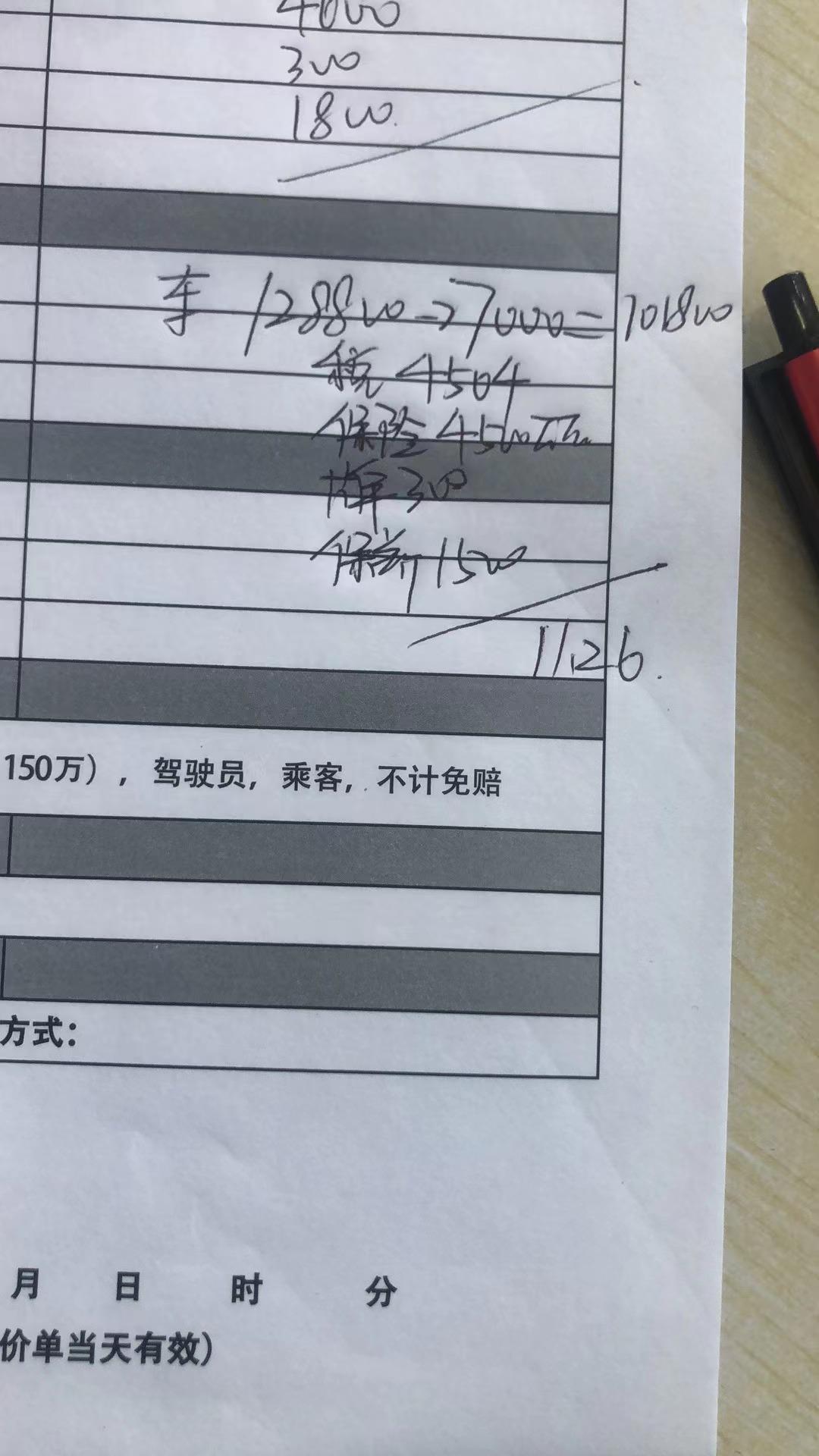 卡罗拉1.2t精英plus，还能砍下来多少，这是销售的报价，