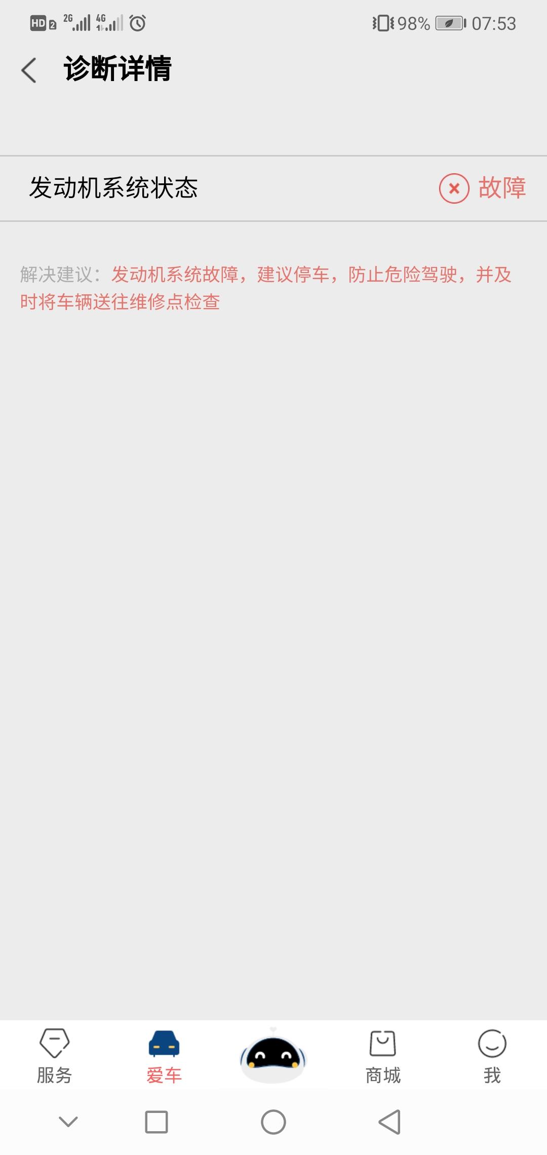 长安CS75 PLUS 有没有好好的发动机故障灯亮的