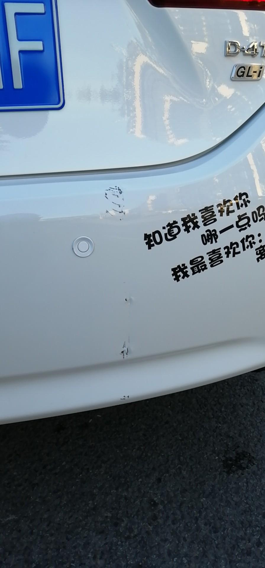 丰田卡罗拉 昨天后保险杠撞墙上了，后保险杠整面喷漆多少钱?